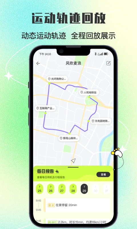 精彩截图-报了个备2026官方新版