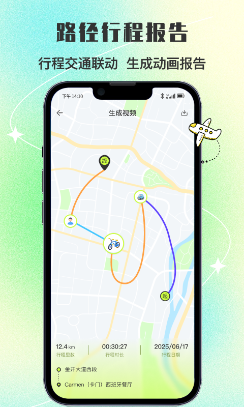 精彩截图-报了个备2026官方新版