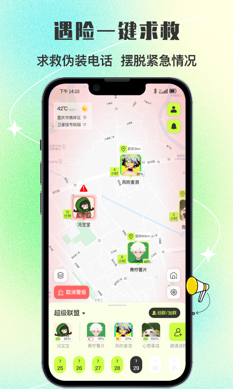 精彩截图-报了个备2026官方新版