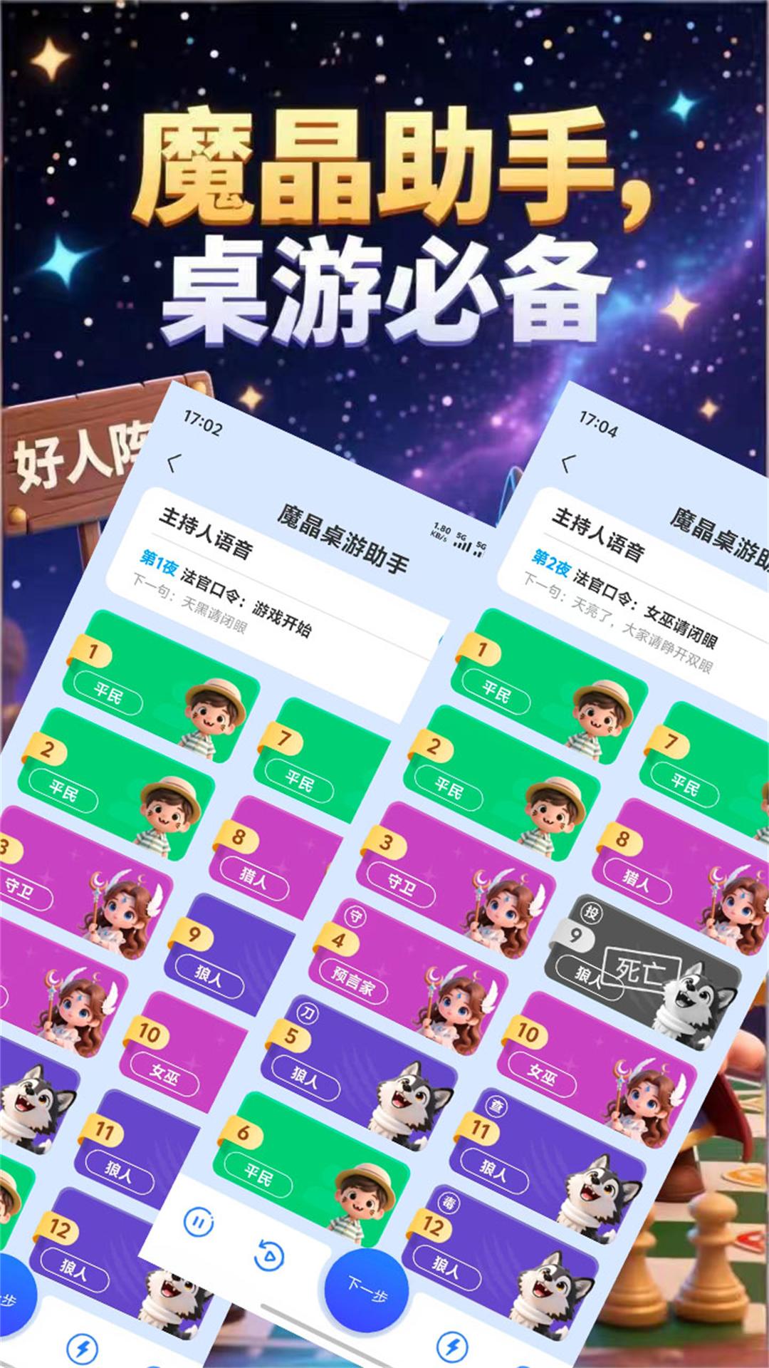 精彩截图-魔晶2026官方新版