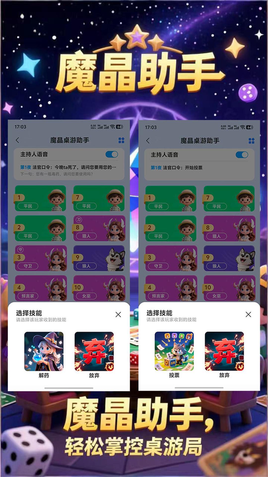 精彩截图-魔晶2026官方新版