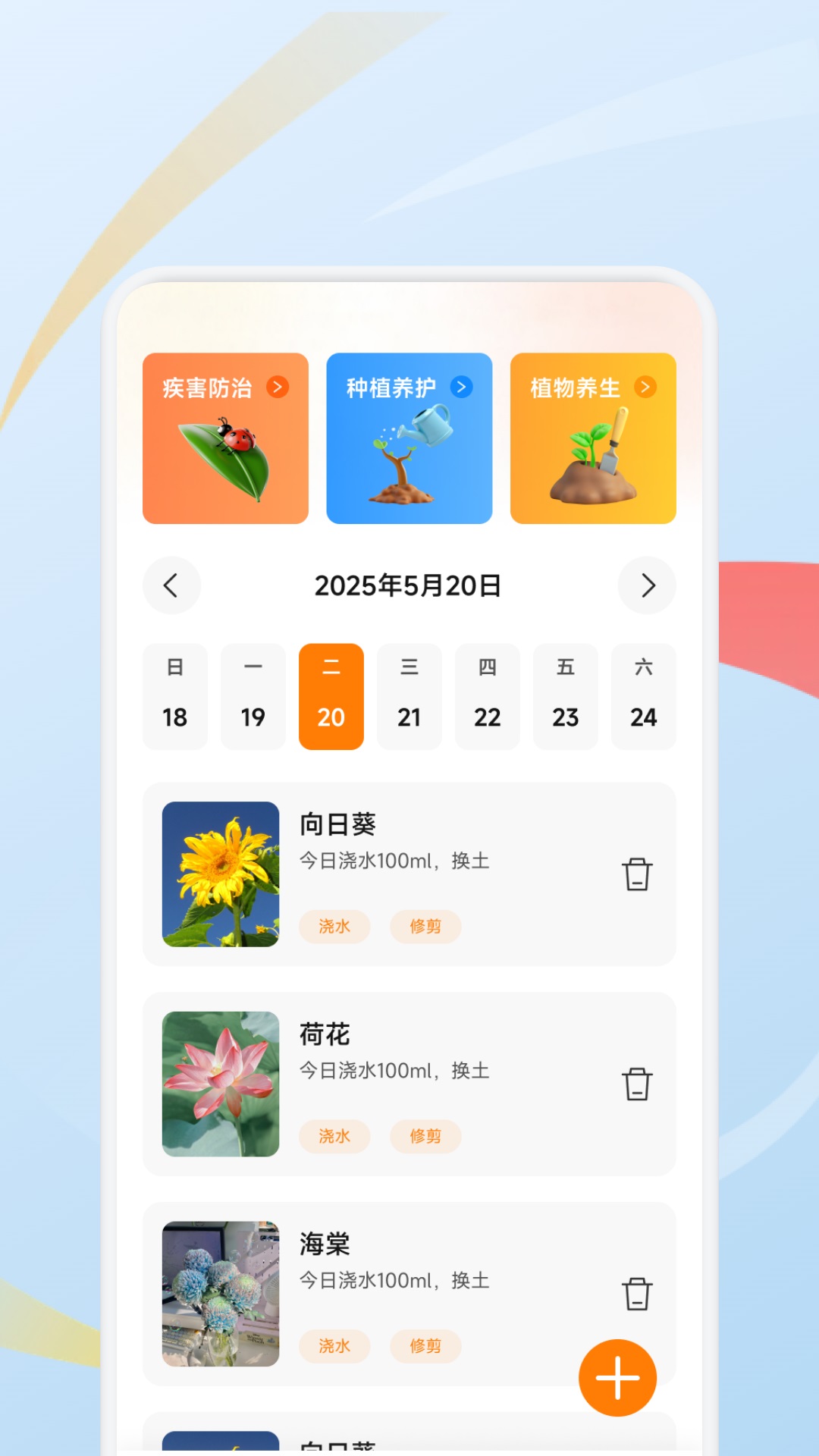 精彩截图-轻花有品2026官方新版