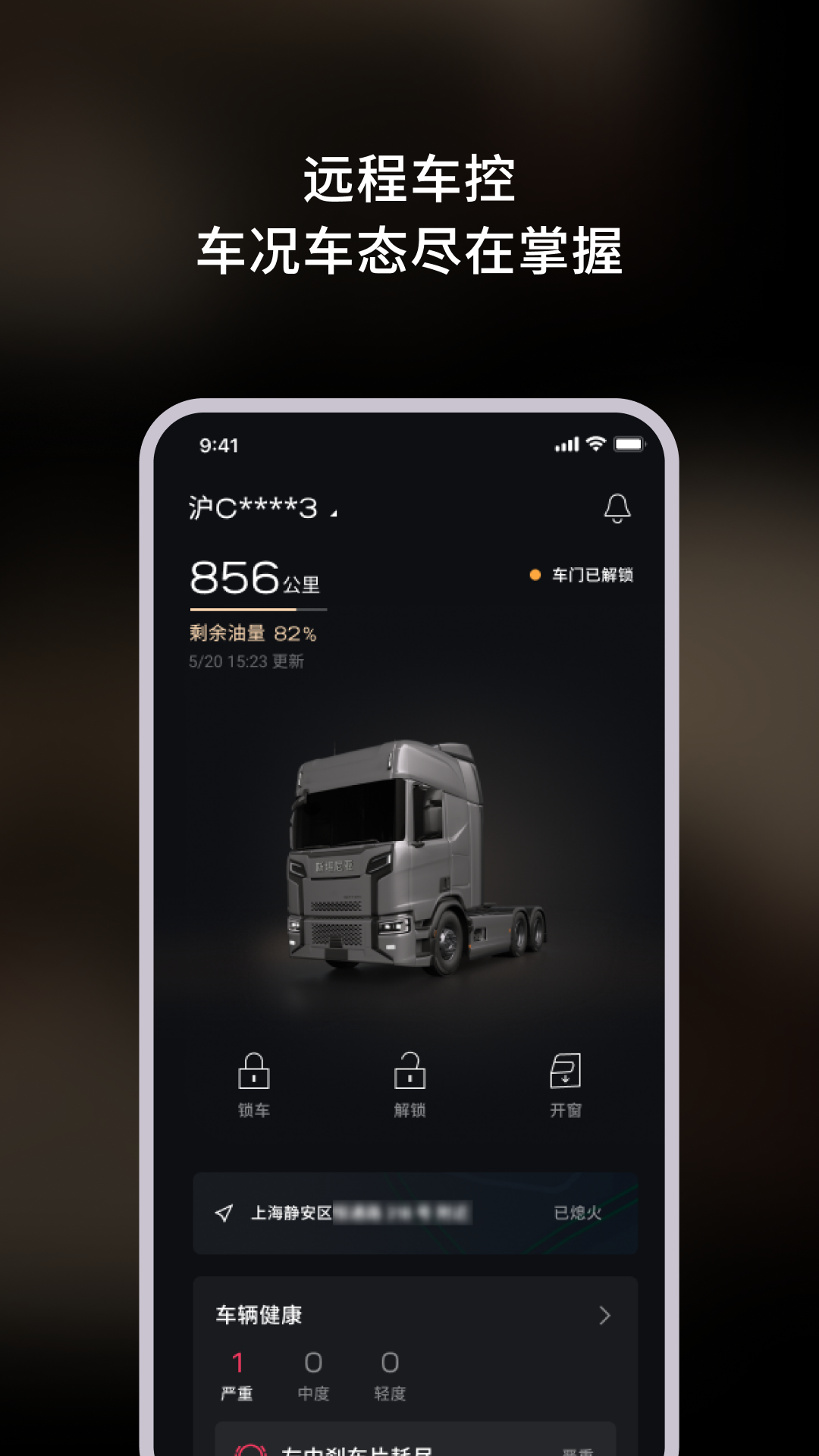 精彩截图-NEXT ERA重卡2026官方新版