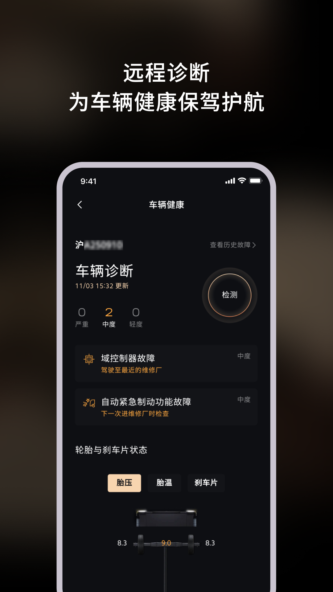 精彩截图-NEXT ERA重卡2026官方新版