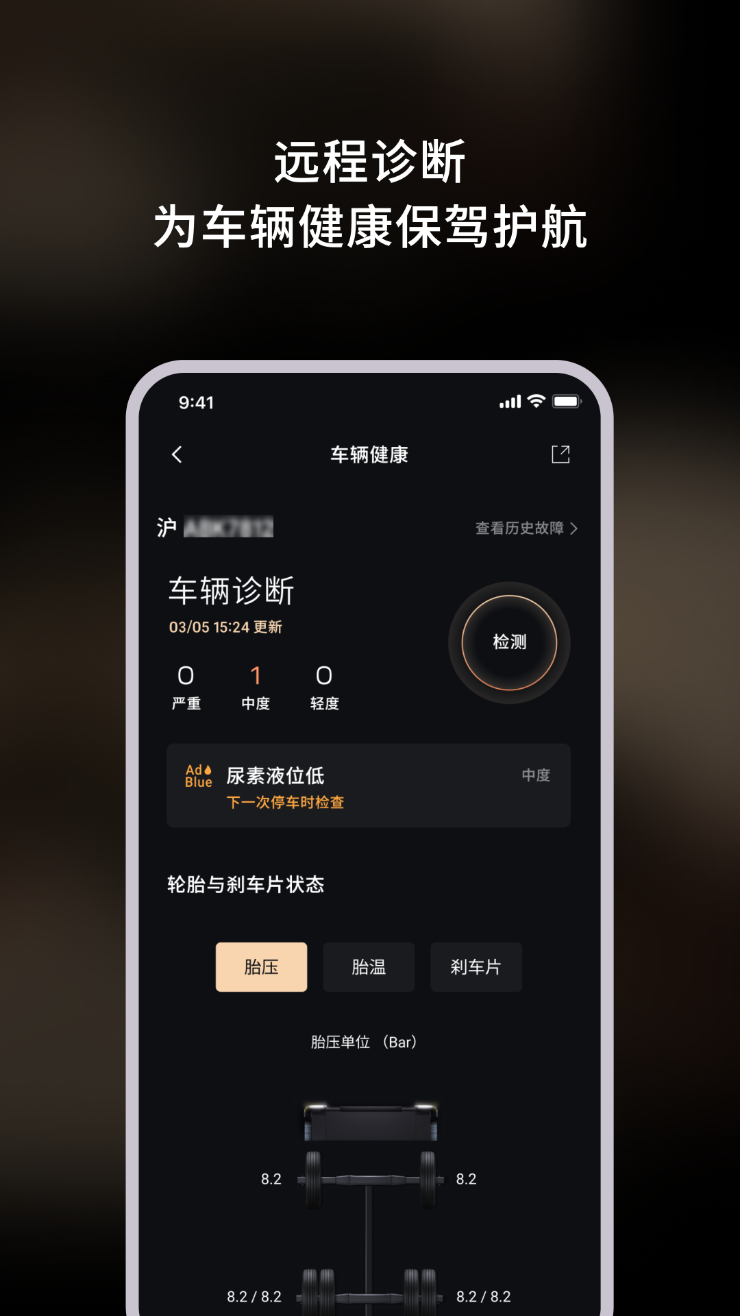 精彩截图-NEXT ERA重卡2026官方新版