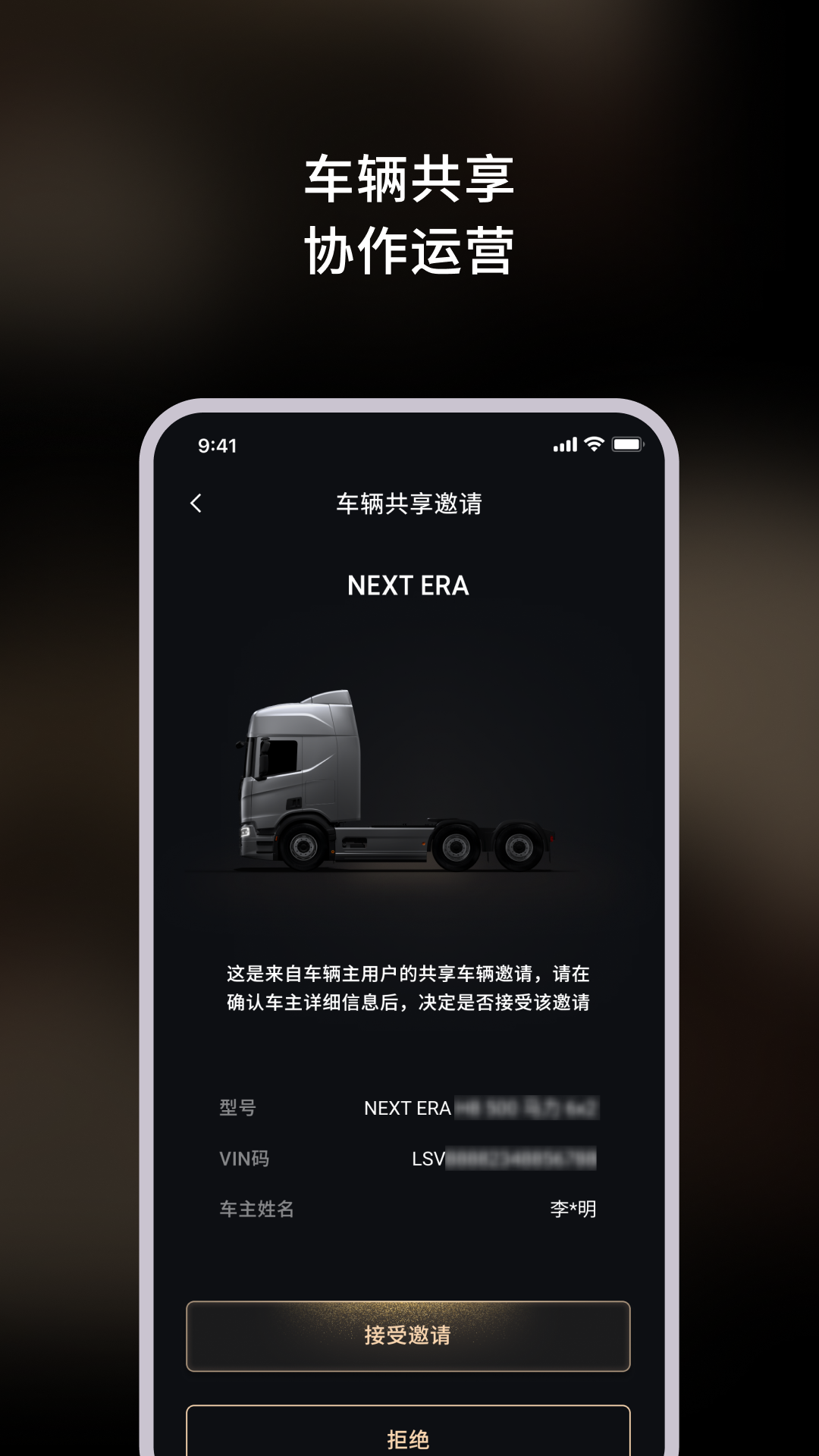 精彩截图-NEXT ERA重卡2026官方新版
