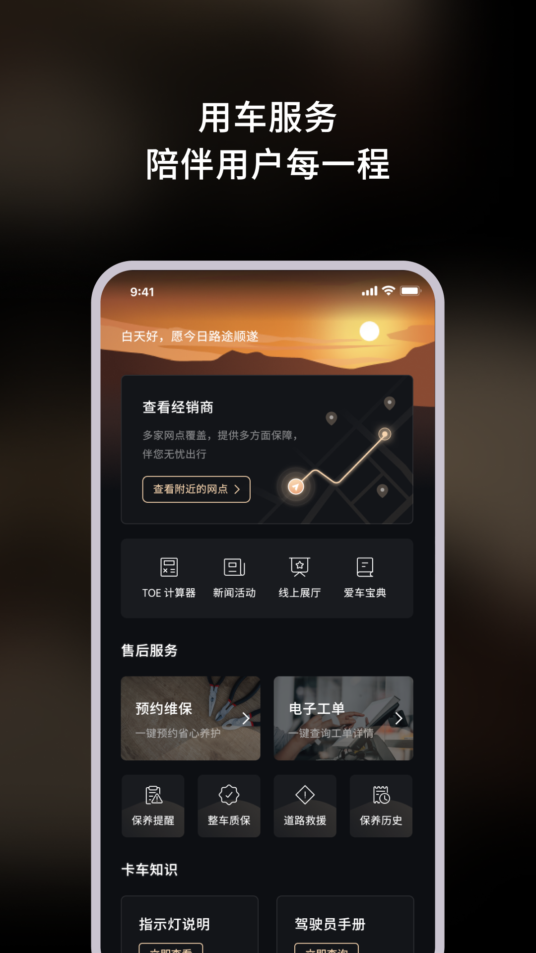 精彩截图-NEXT ERA重卡2026官方新版