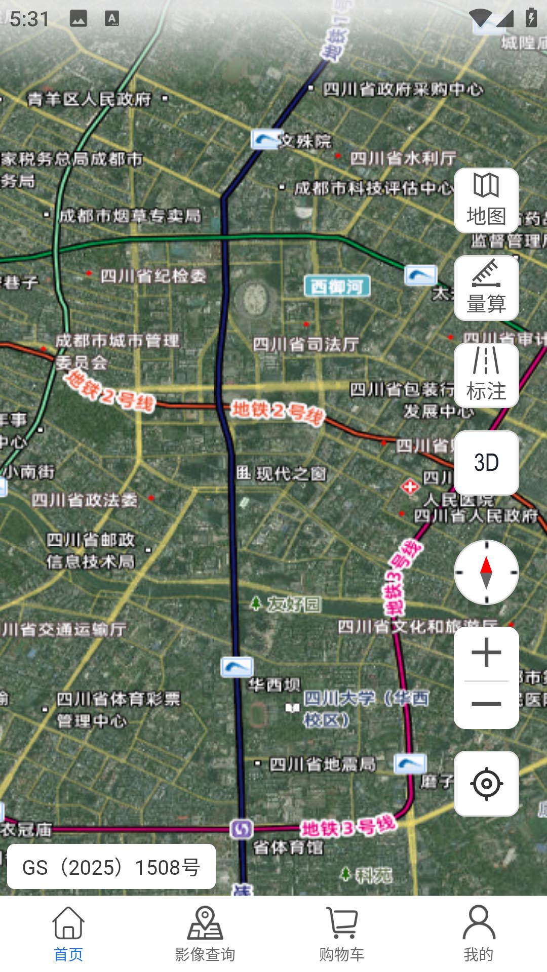 精彩截图-星瞰视界2026官方新版