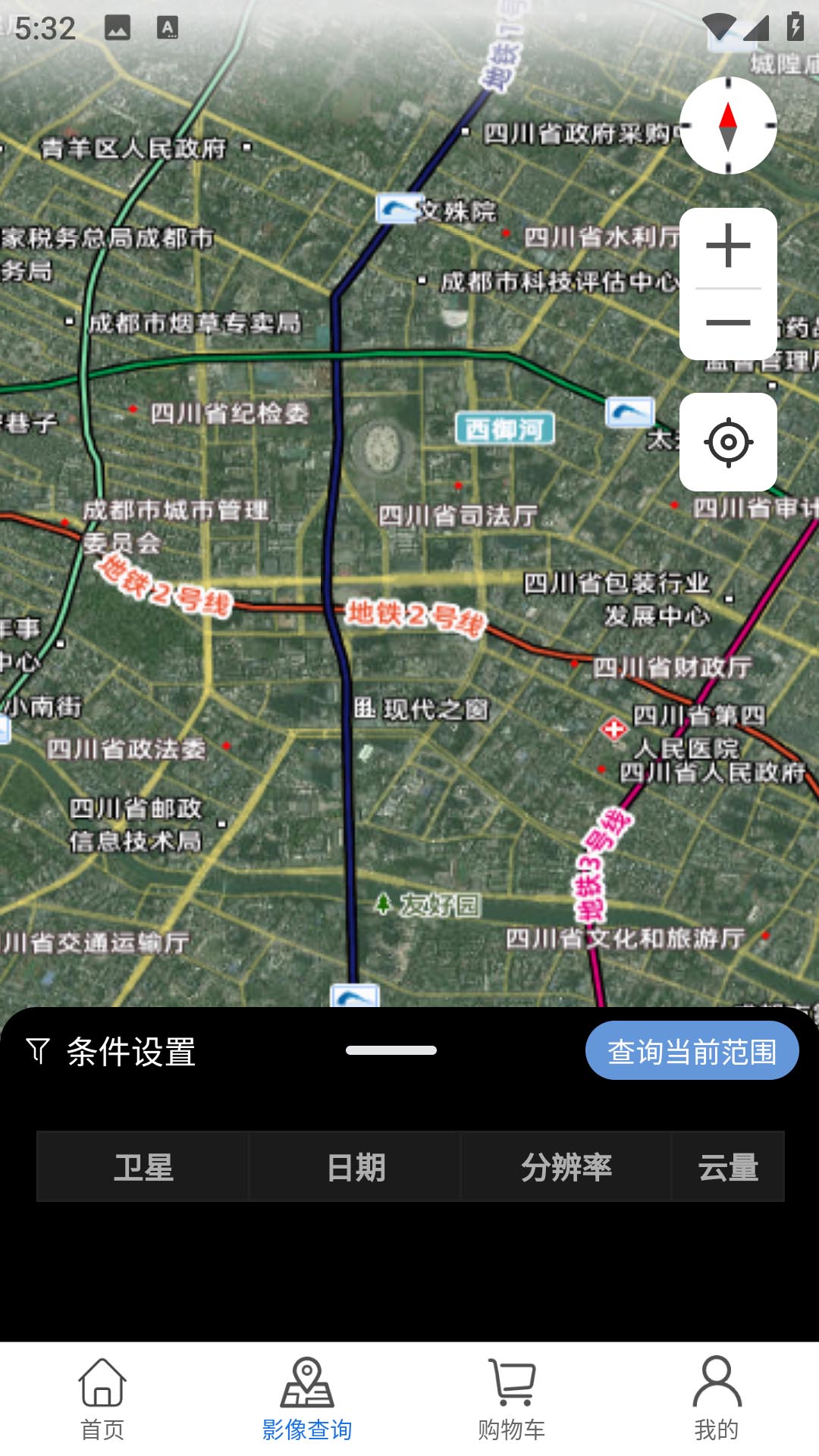 精彩截图-星瞰视界2026官方新版