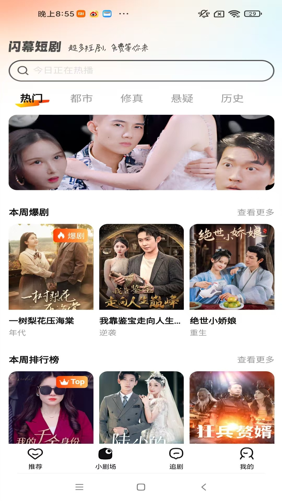 精彩截图-闪幕短剧2026官方新版