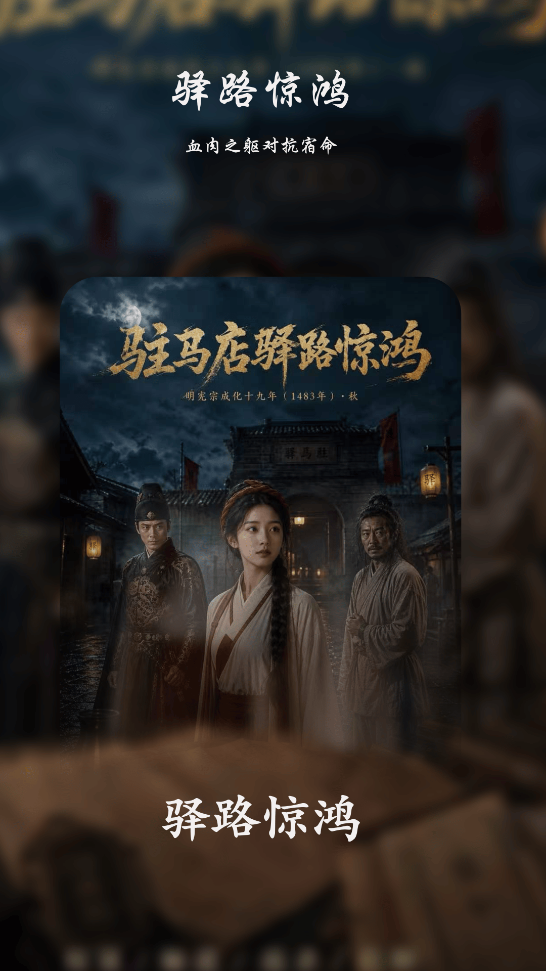 精彩截图-闪幕短剧2026官方新版