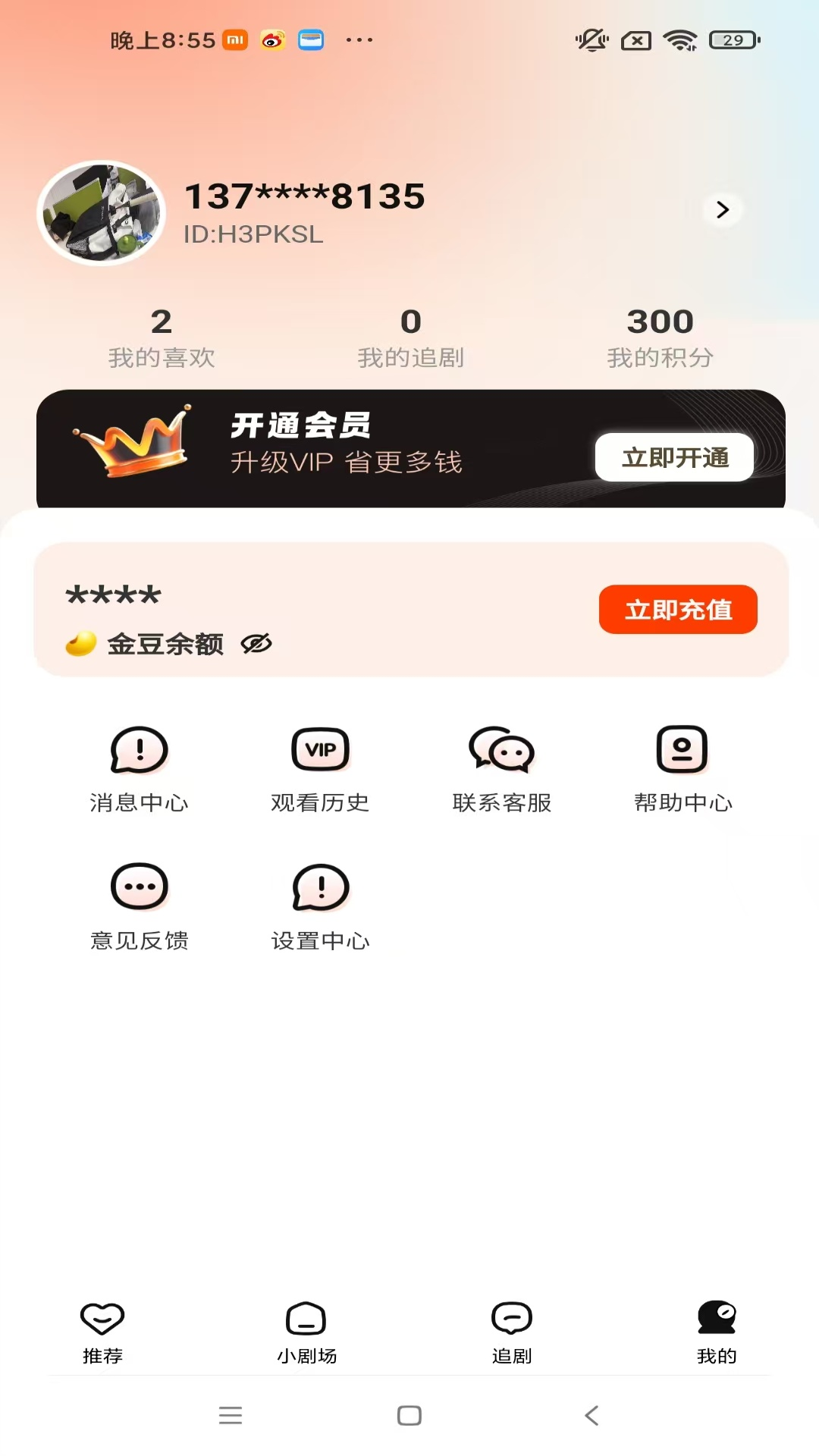 精彩截图-闪幕短剧2026官方新版