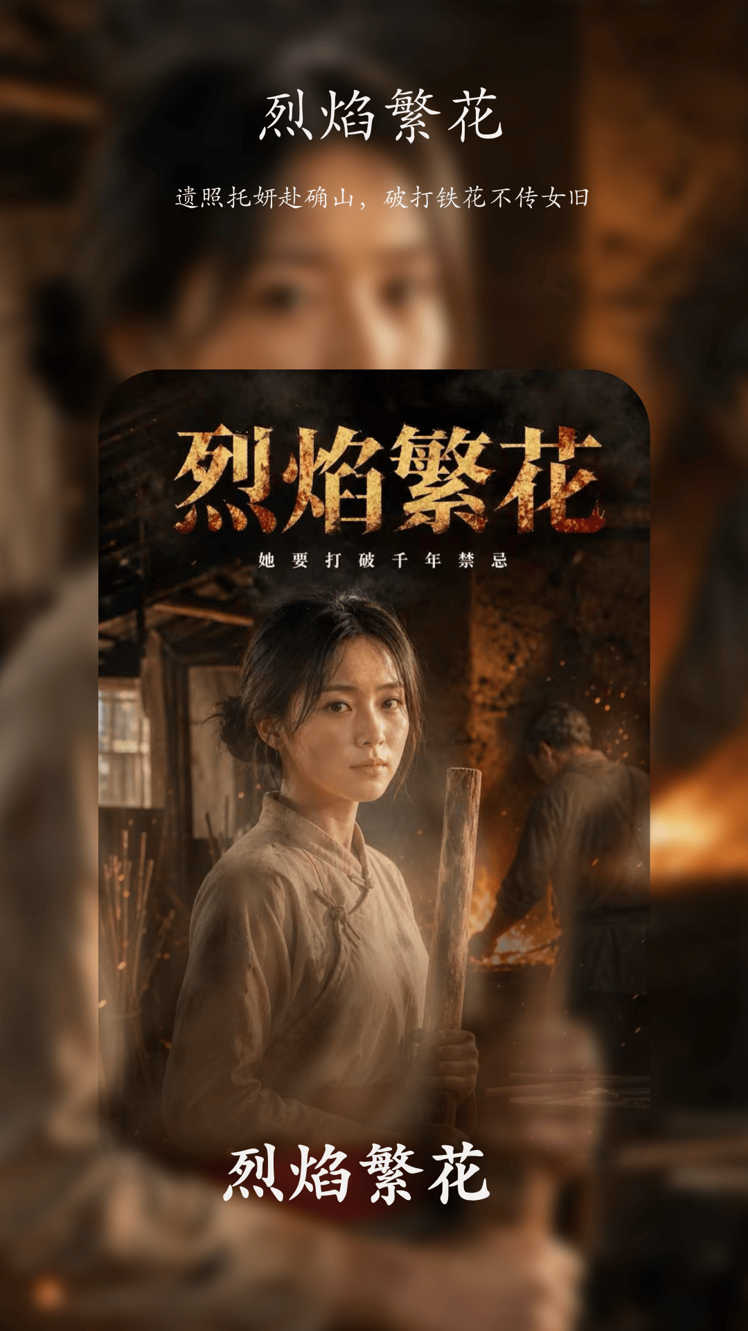 精彩截图-闪幕短剧2026官方新版