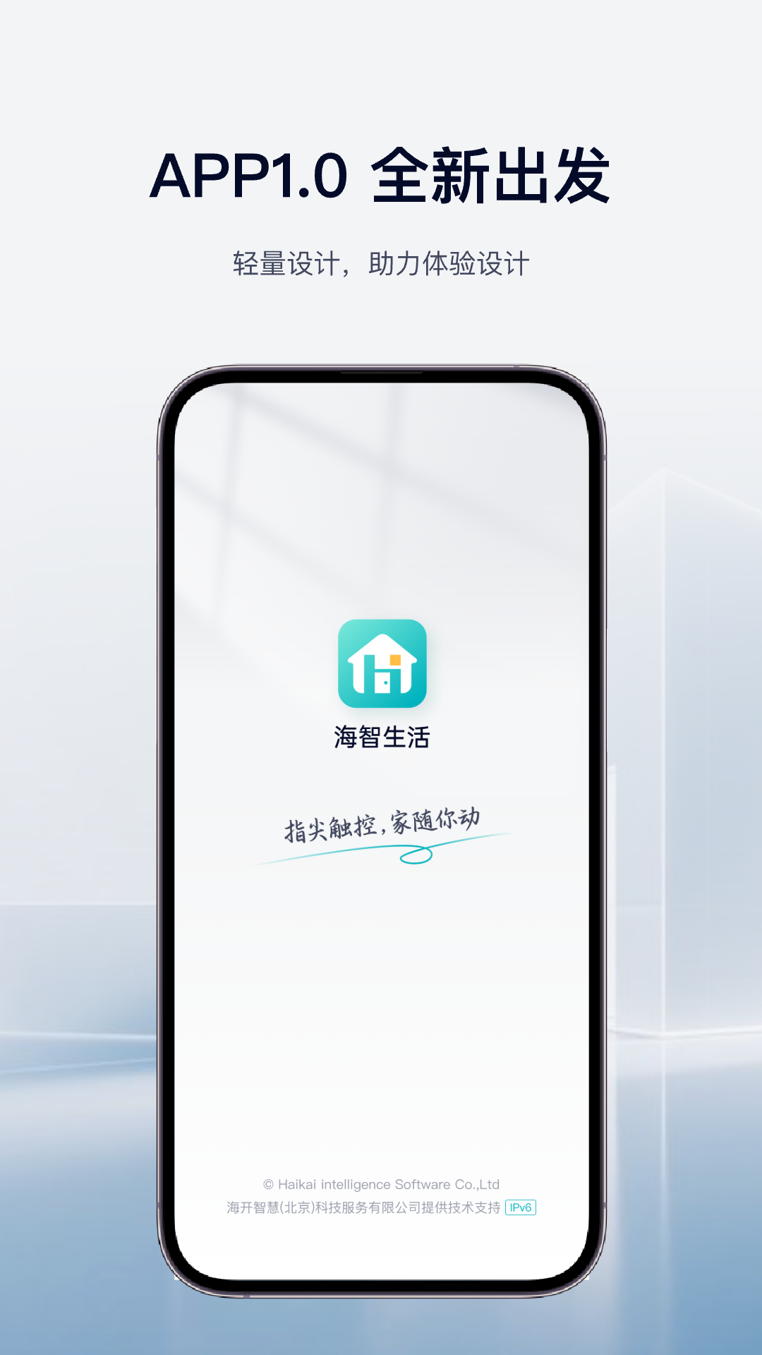 精彩截图-海智生活2026官方新版