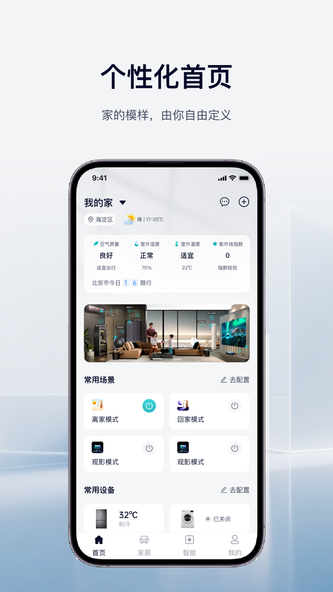 精彩截图-海智生活2026官方新版