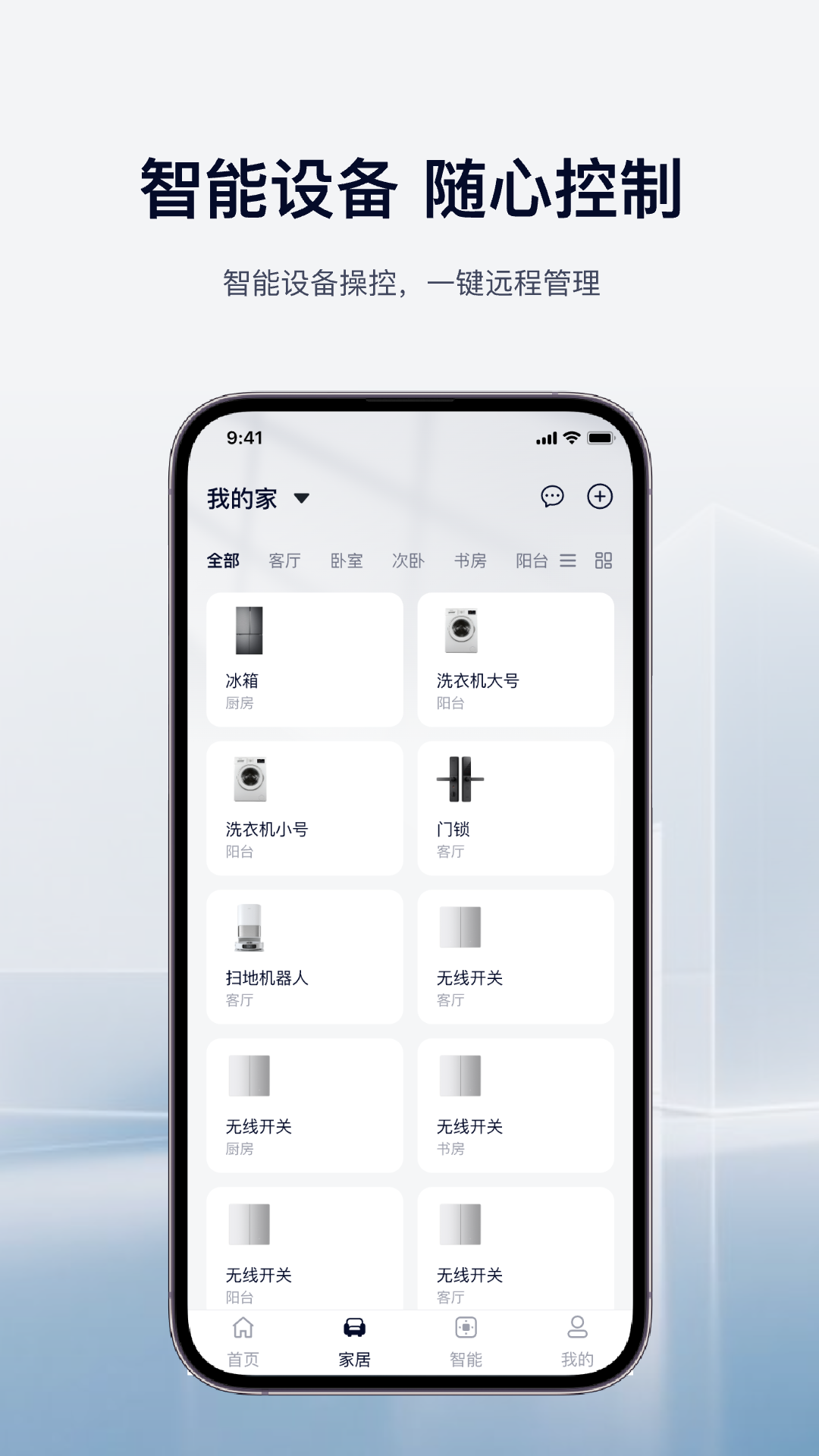 精彩截图-海智生活2026官方新版
