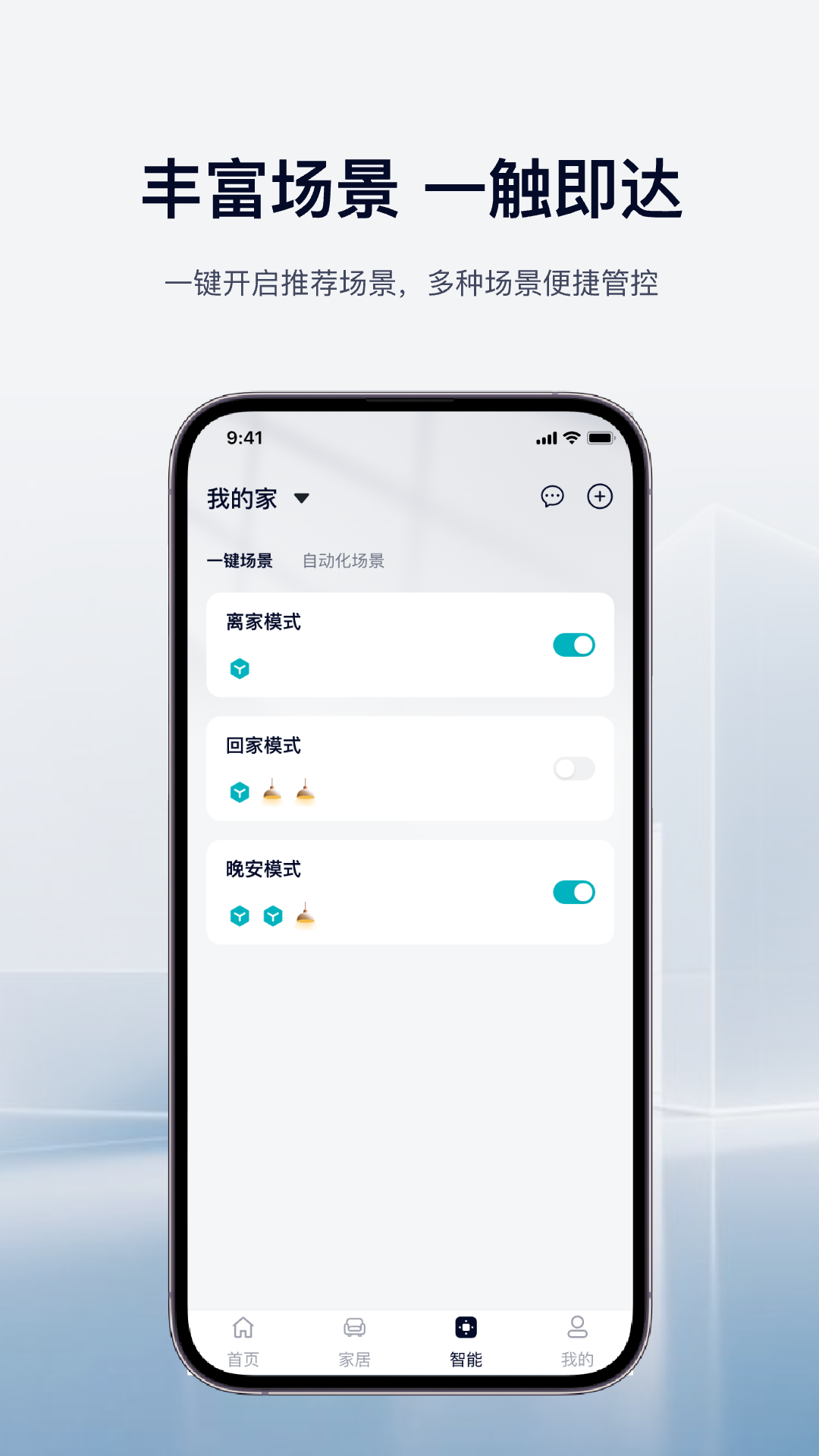 精彩截图-海智生活2026官方新版