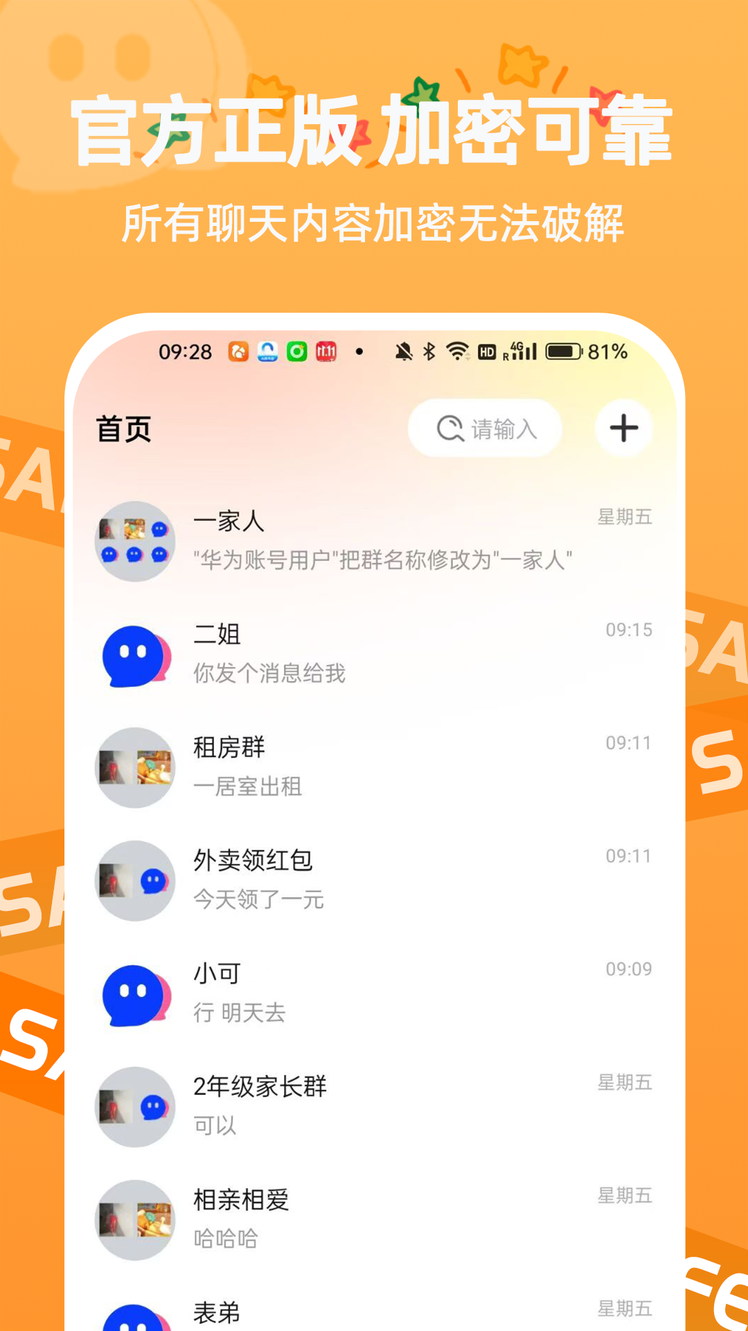 精彩截图-速聊2026官方新版