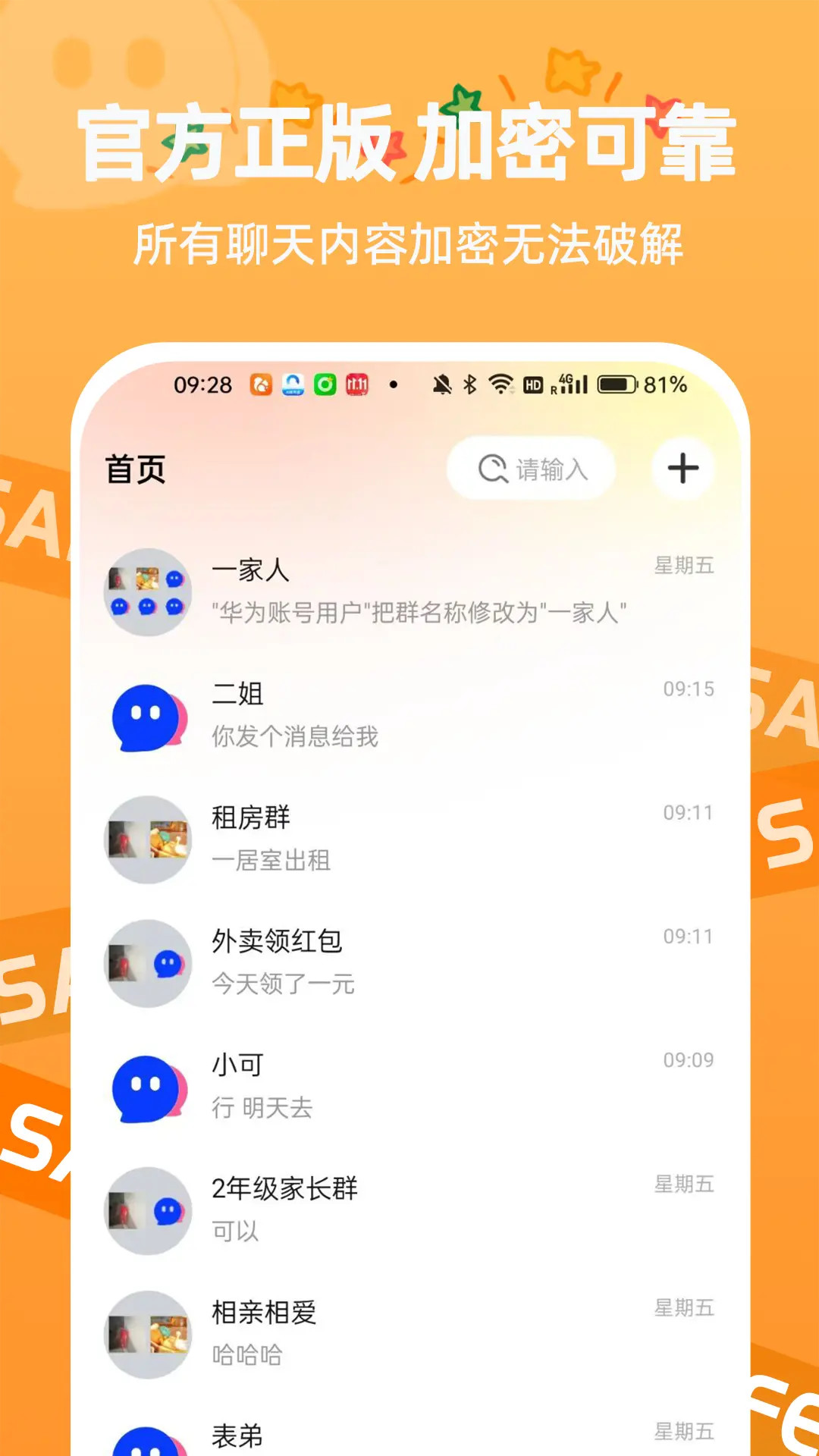 精彩截图-速聊2026官方新版