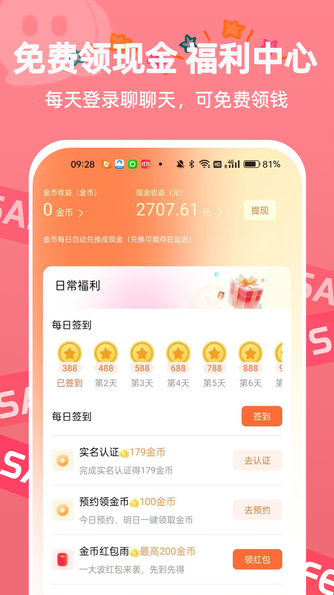 精彩截图-速聊2026官方新版