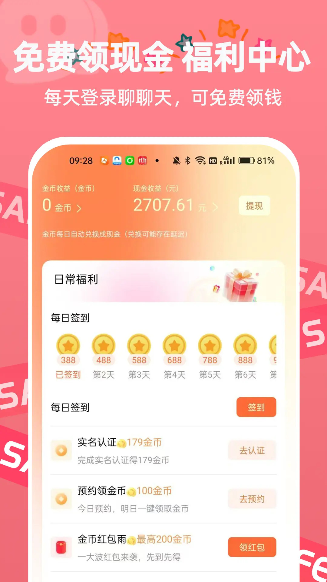 精彩截图-速聊2026官方新版