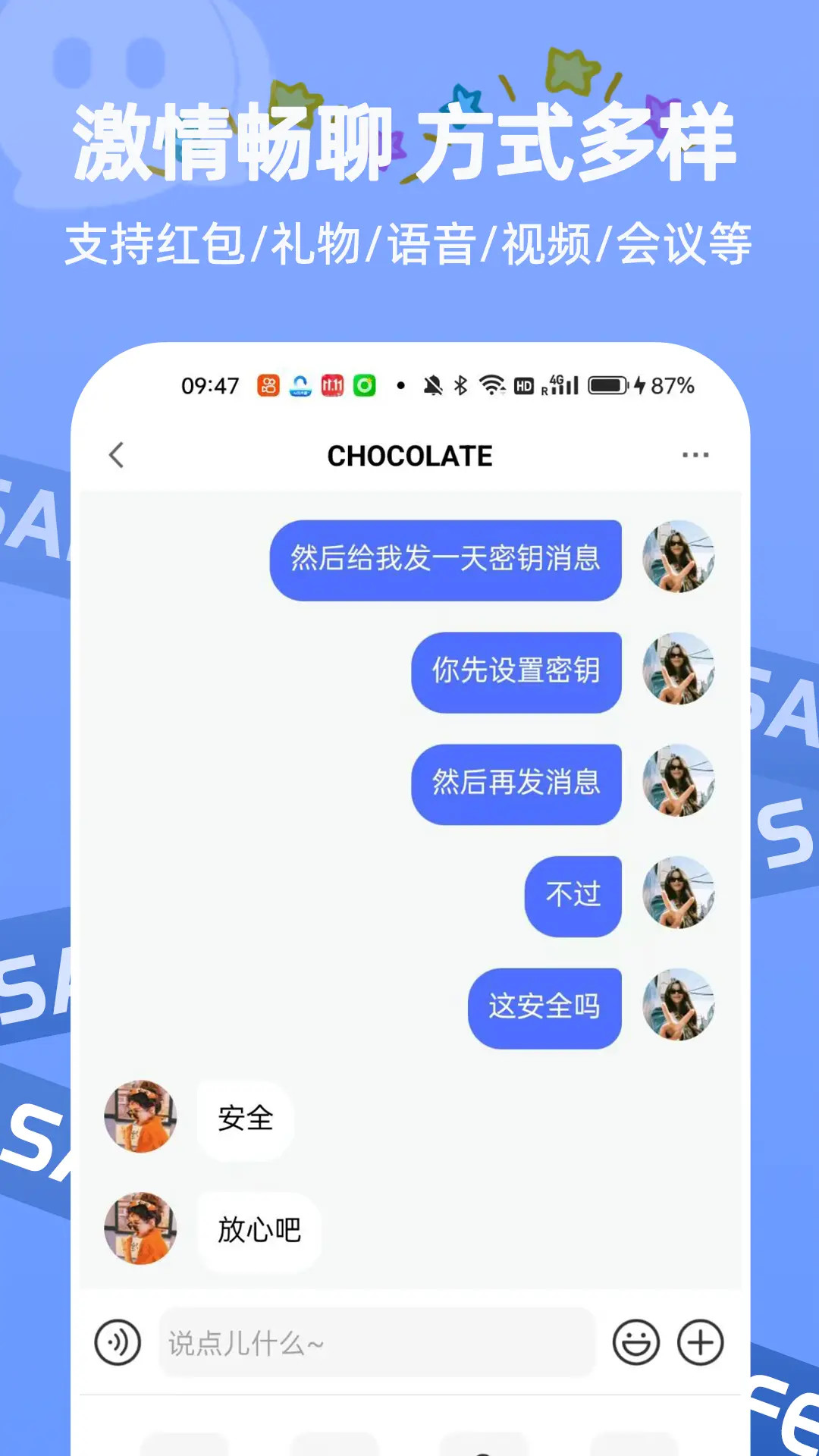 精彩截图-速聊2026官方新版