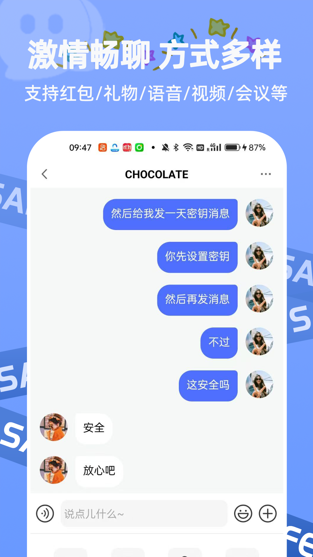 精彩截图-速聊2026官方新版