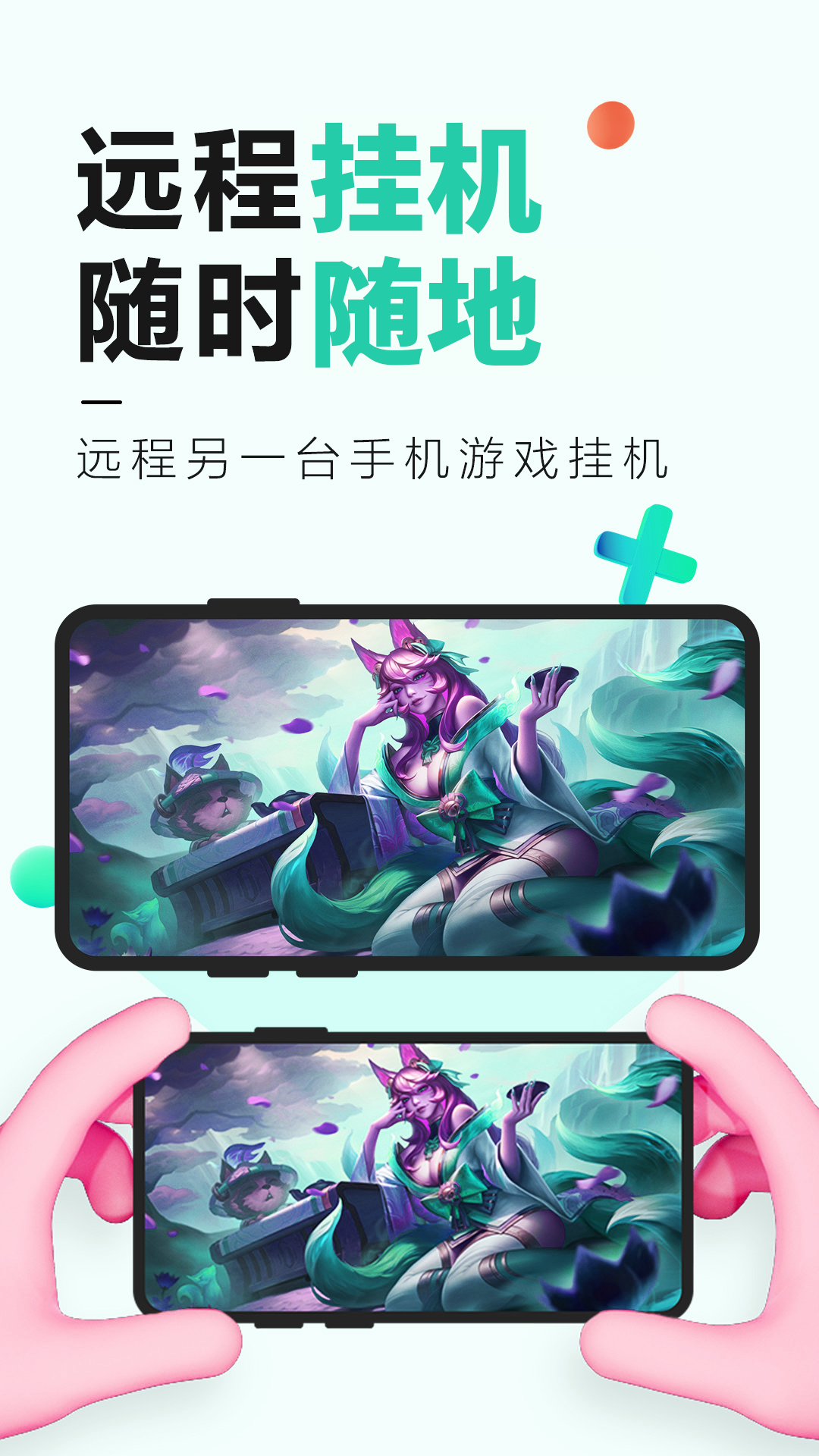 精彩截图-云视远程管家2026官方新版