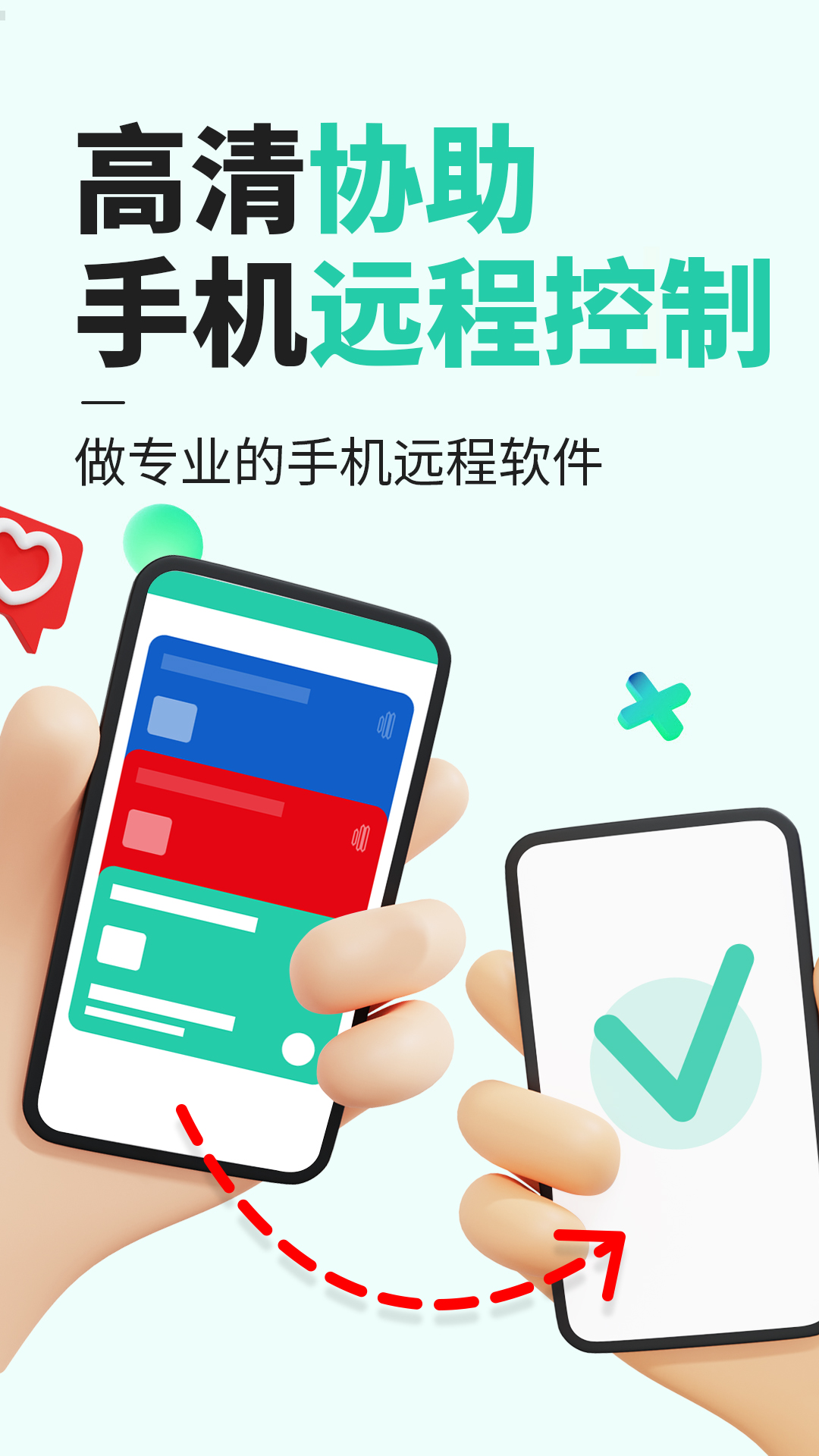 精彩截图-云视远程管家2026官方新版