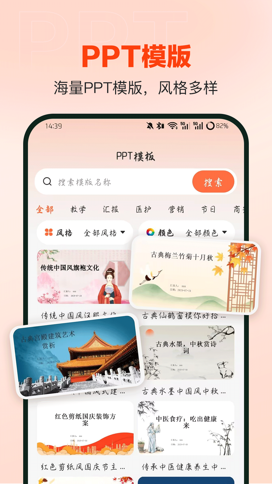 精彩截图-OurPPT2026官方新版