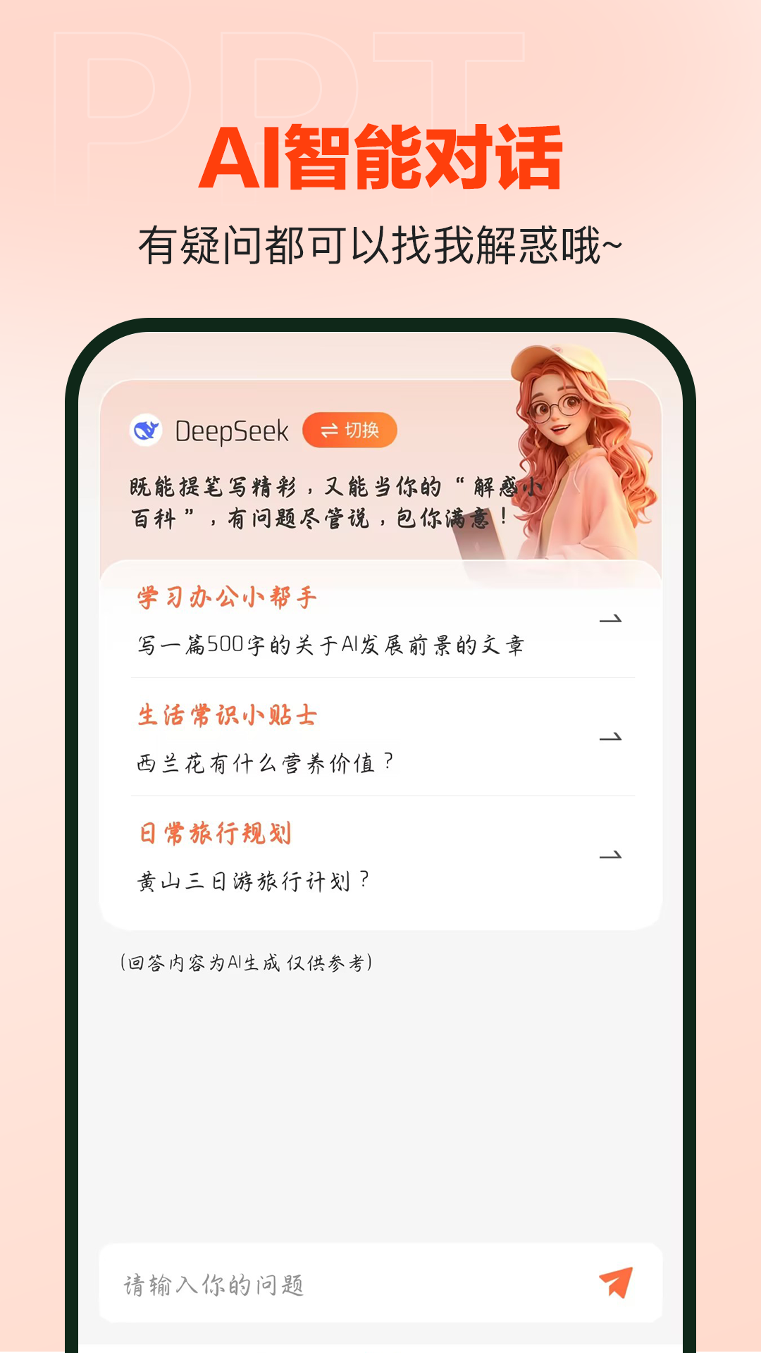 精彩截图-OurPPT2026官方新版