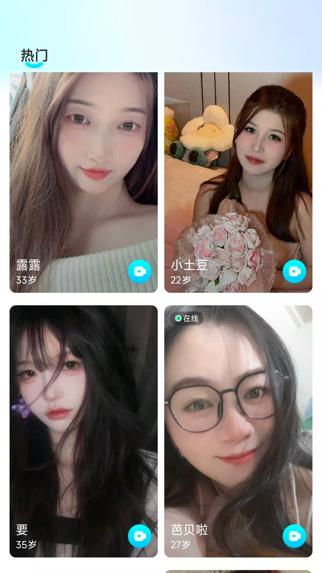 精彩截图-藕遇2026官方新版