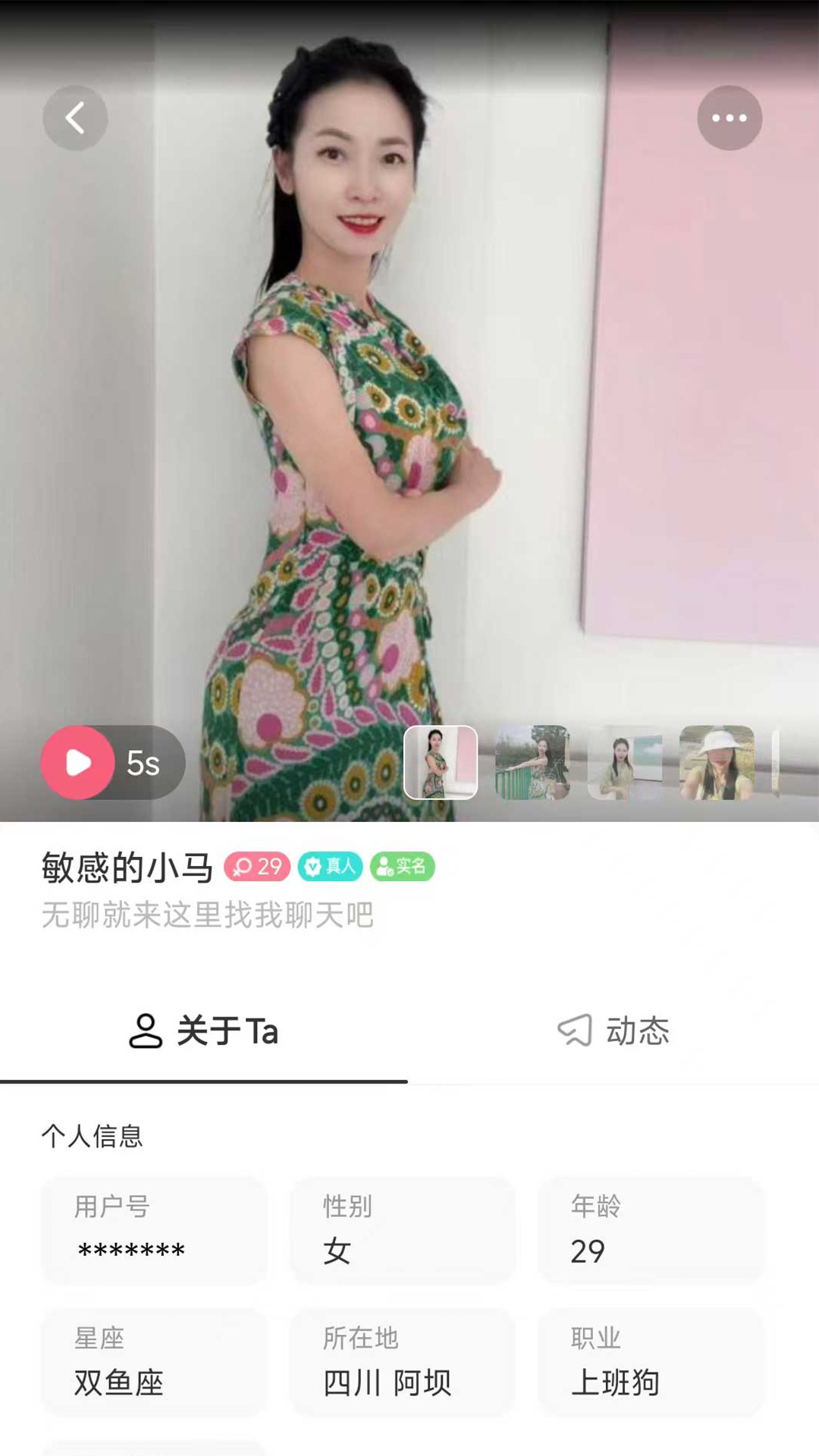 精彩截图-藕遇2026官方新版