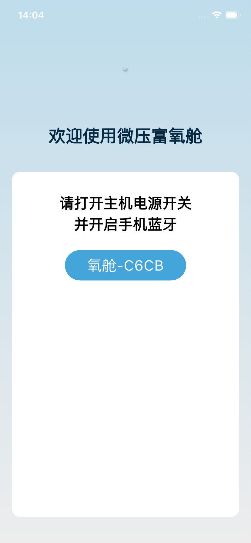 精彩截图-氧舱2026官方新版