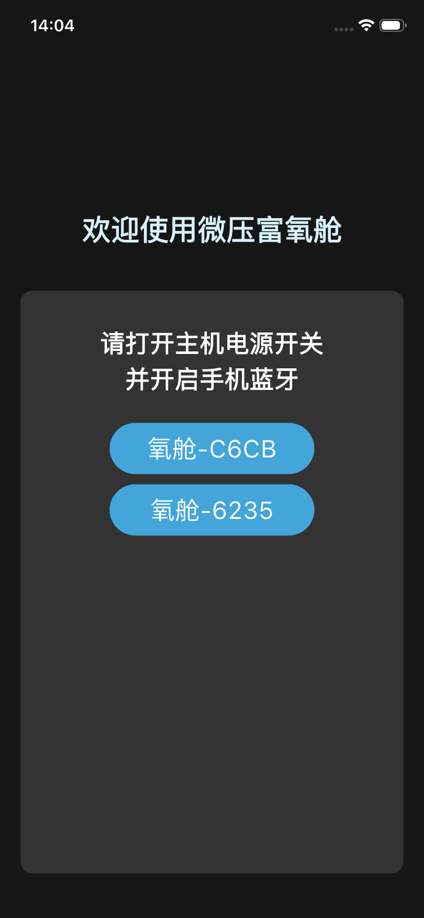 精彩截图-氧舱2026官方新版