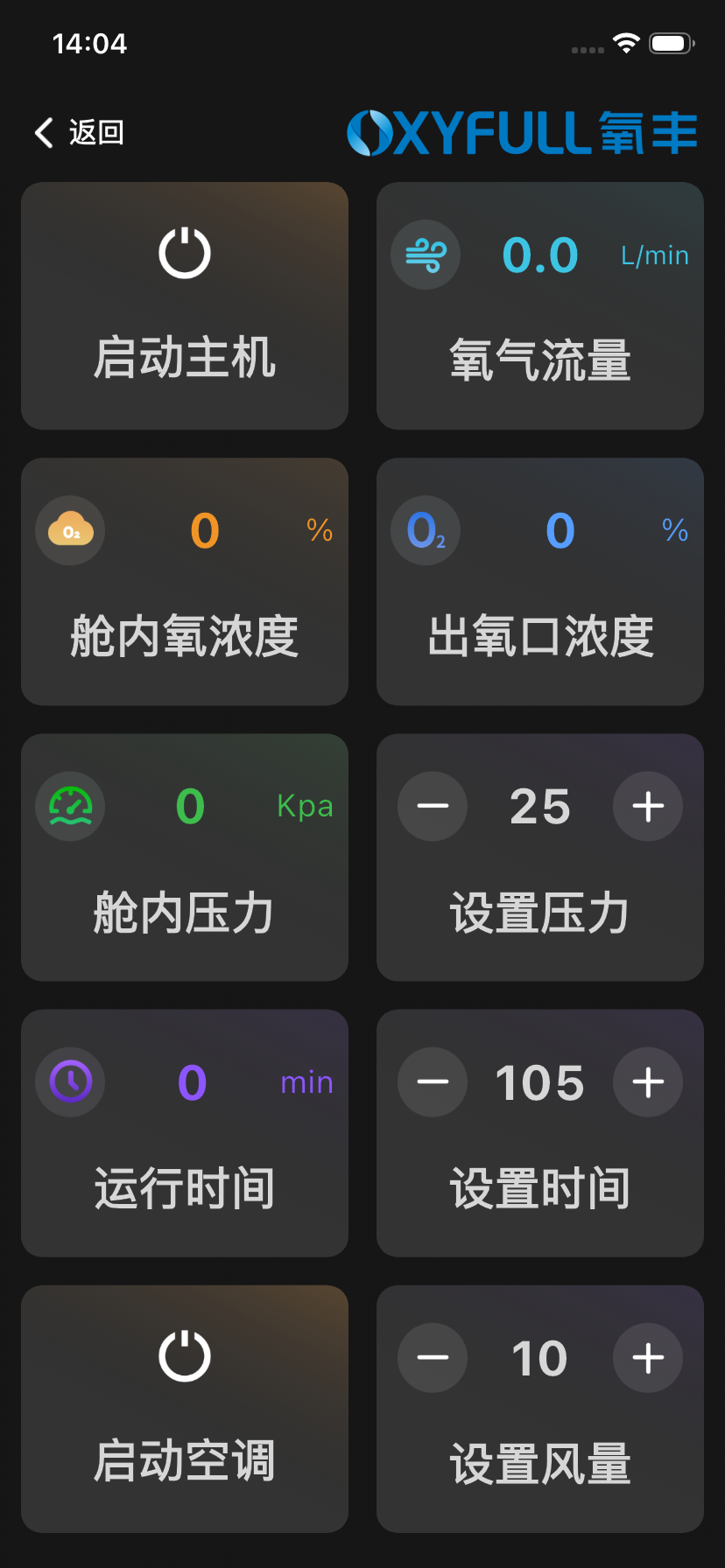 精彩截图-氧舱2026官方新版