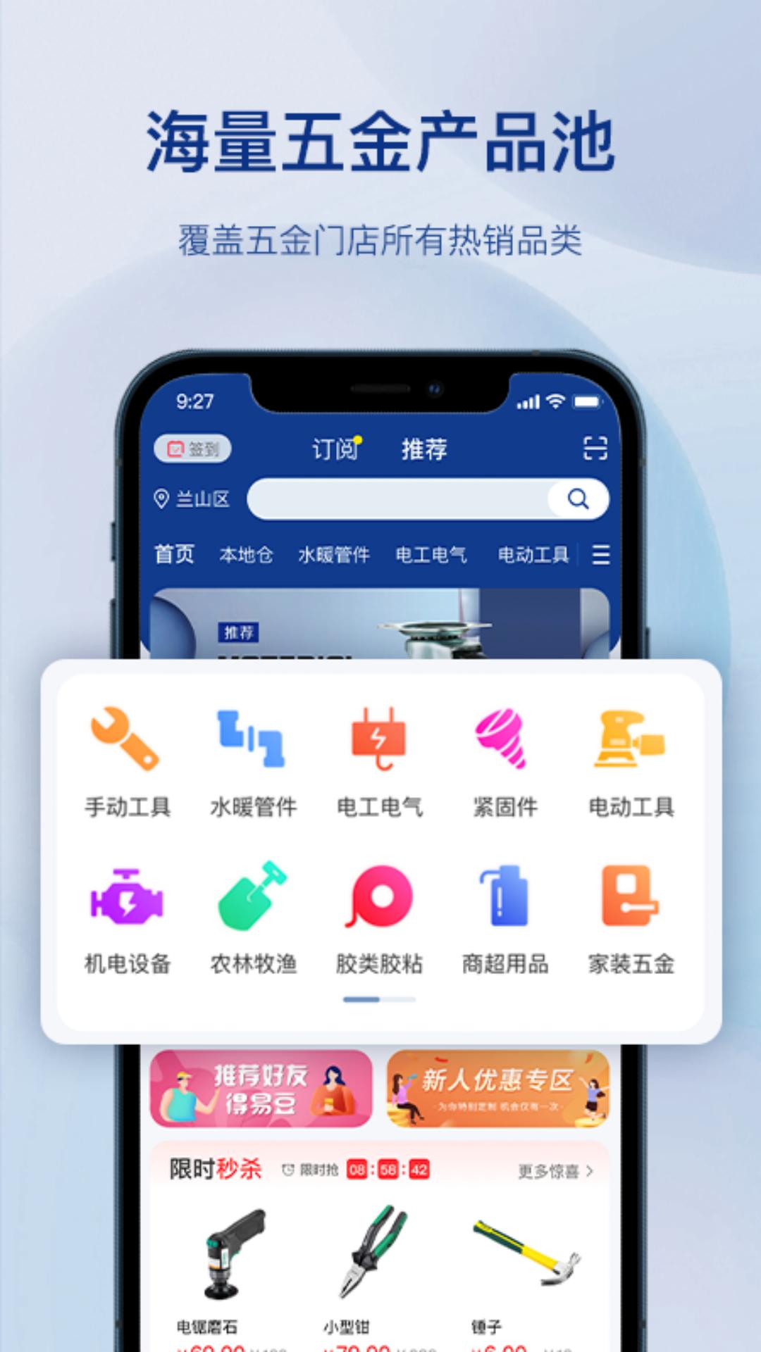 精彩截图-金铖五金批发2026官方新版