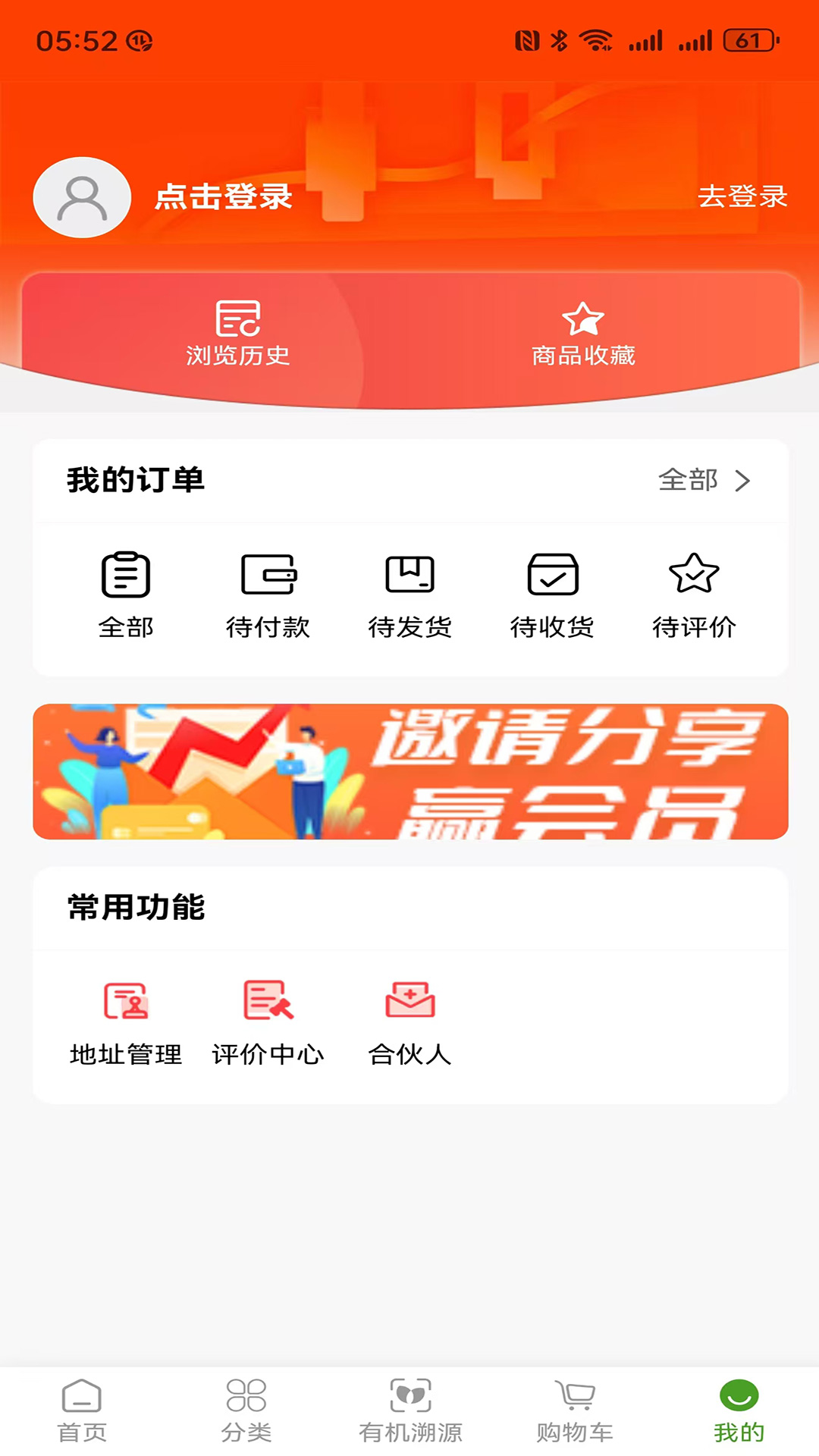 精彩截图-绿色有机2026官方新版