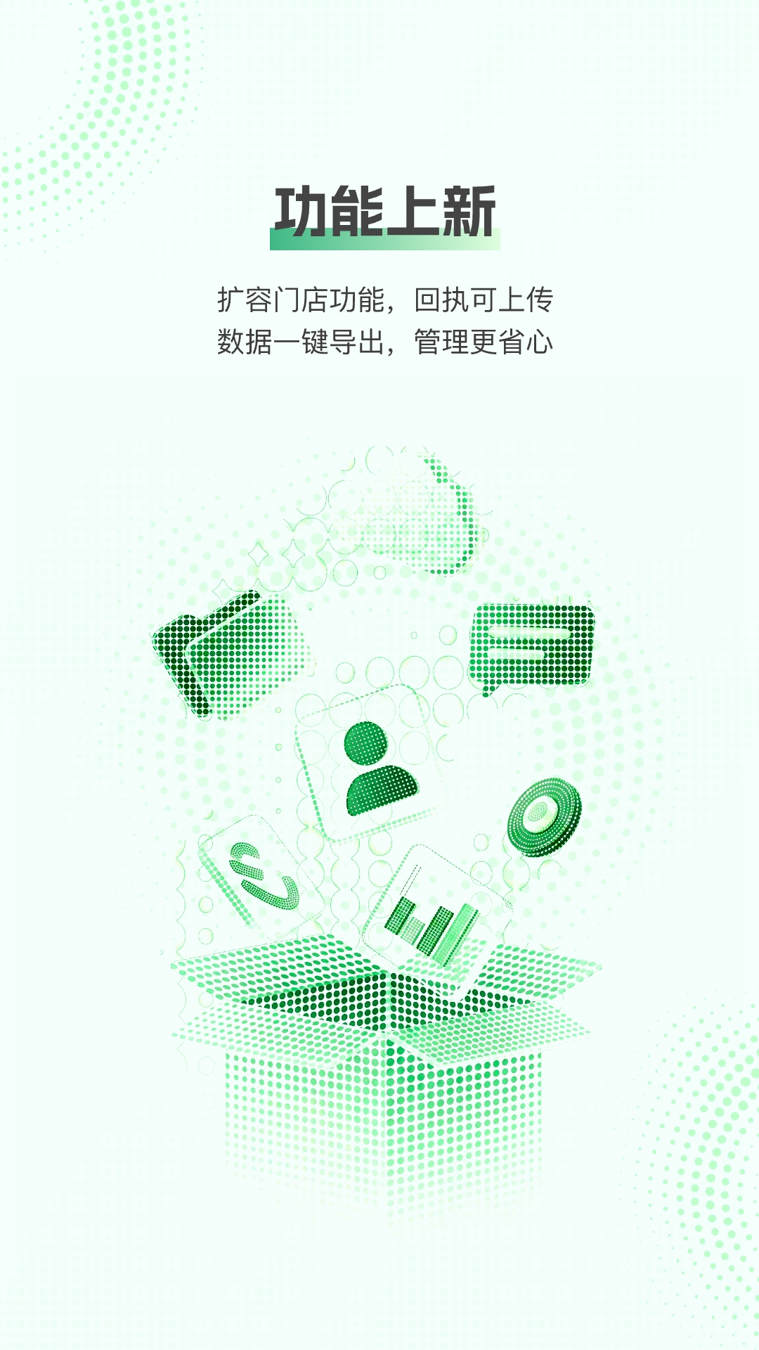 精彩截图-顶巧餐饮管家2026官方新版