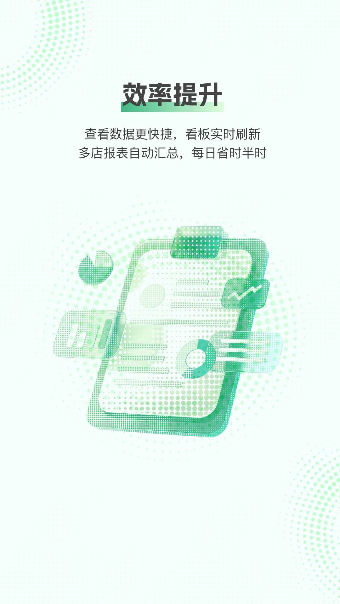 精彩截图-顶巧餐饮管家2026官方新版