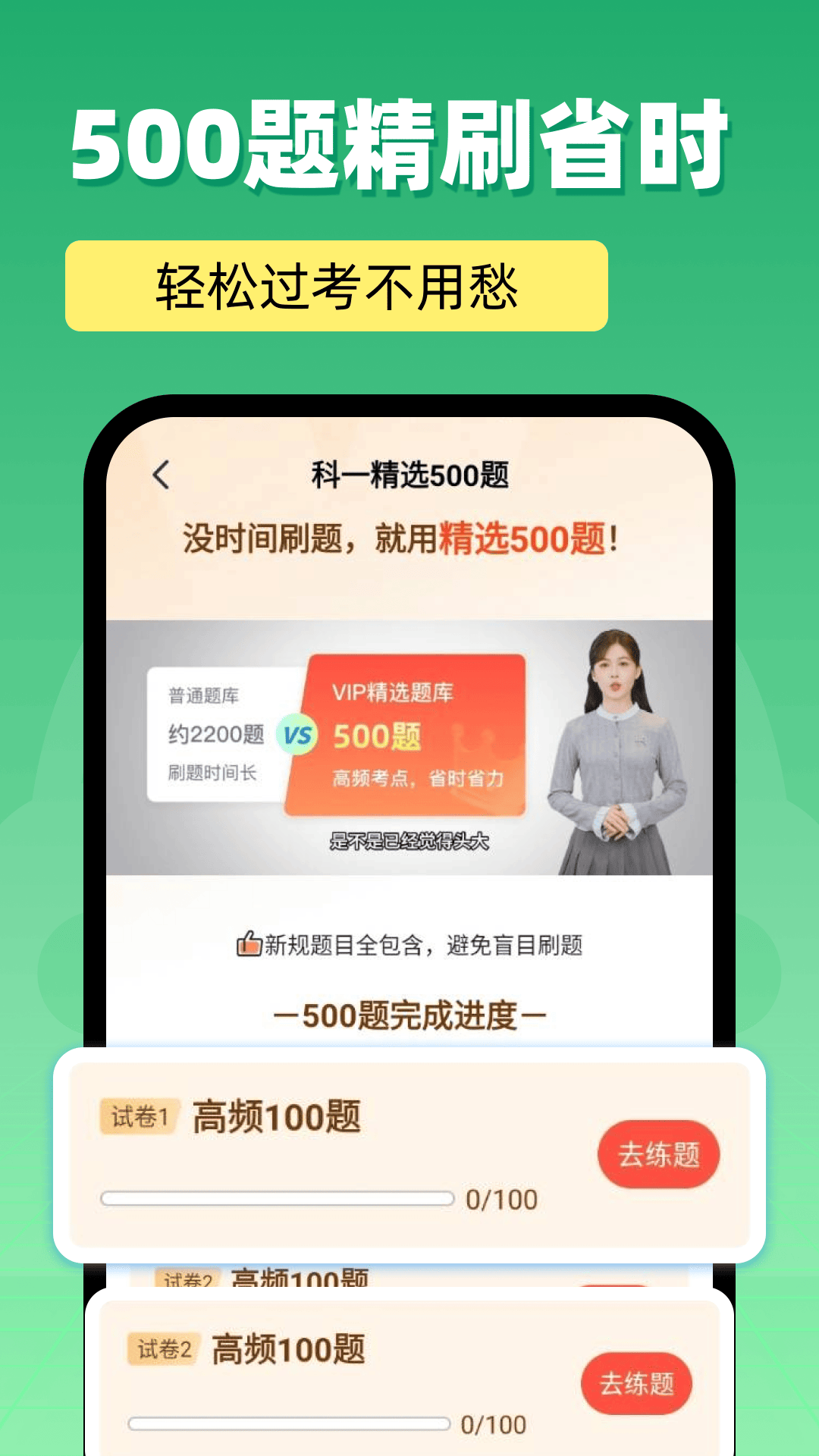 精彩截图-平安学驾考2026官方新版