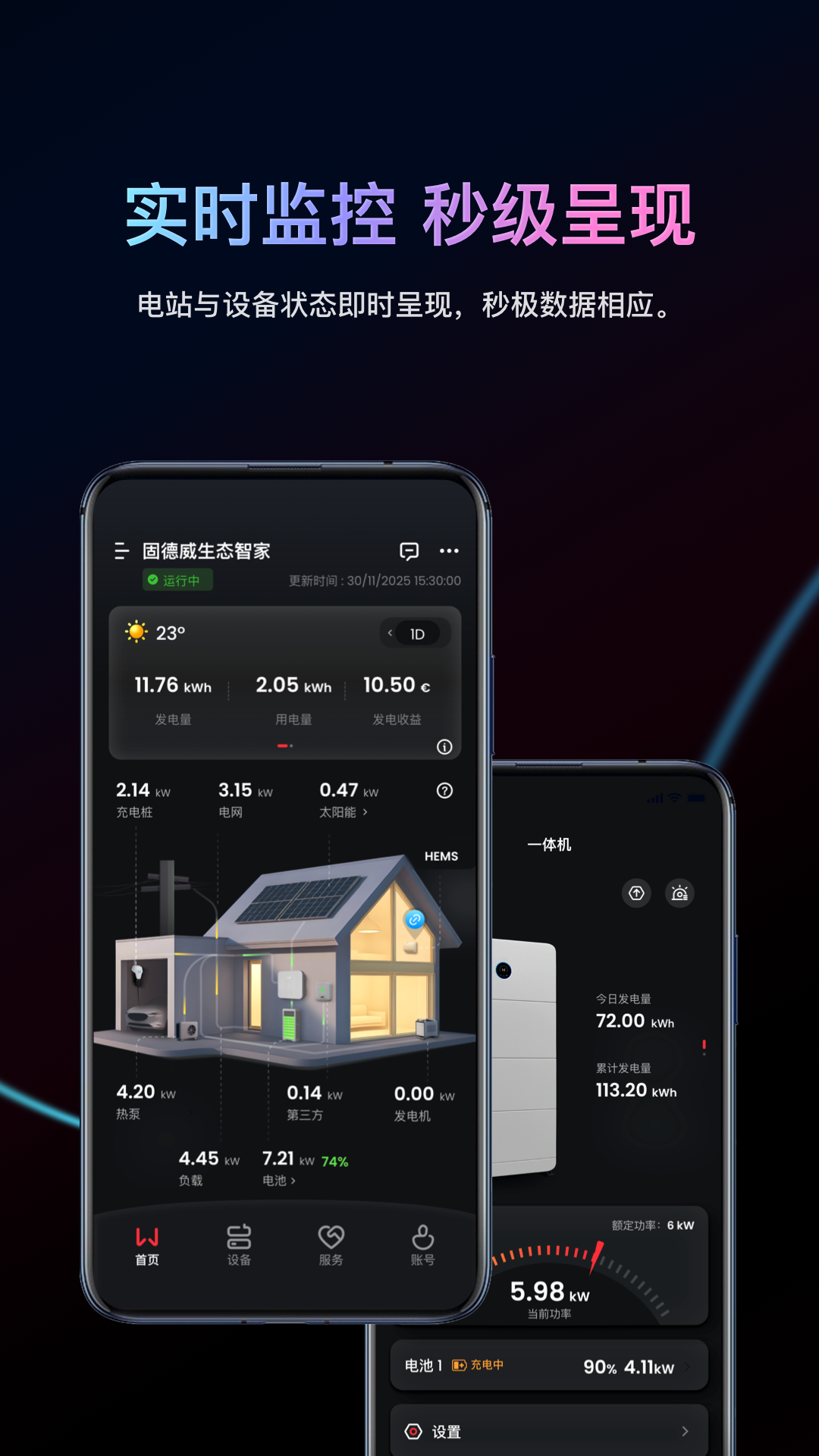 精彩截图-小固云窗+2026官方新版