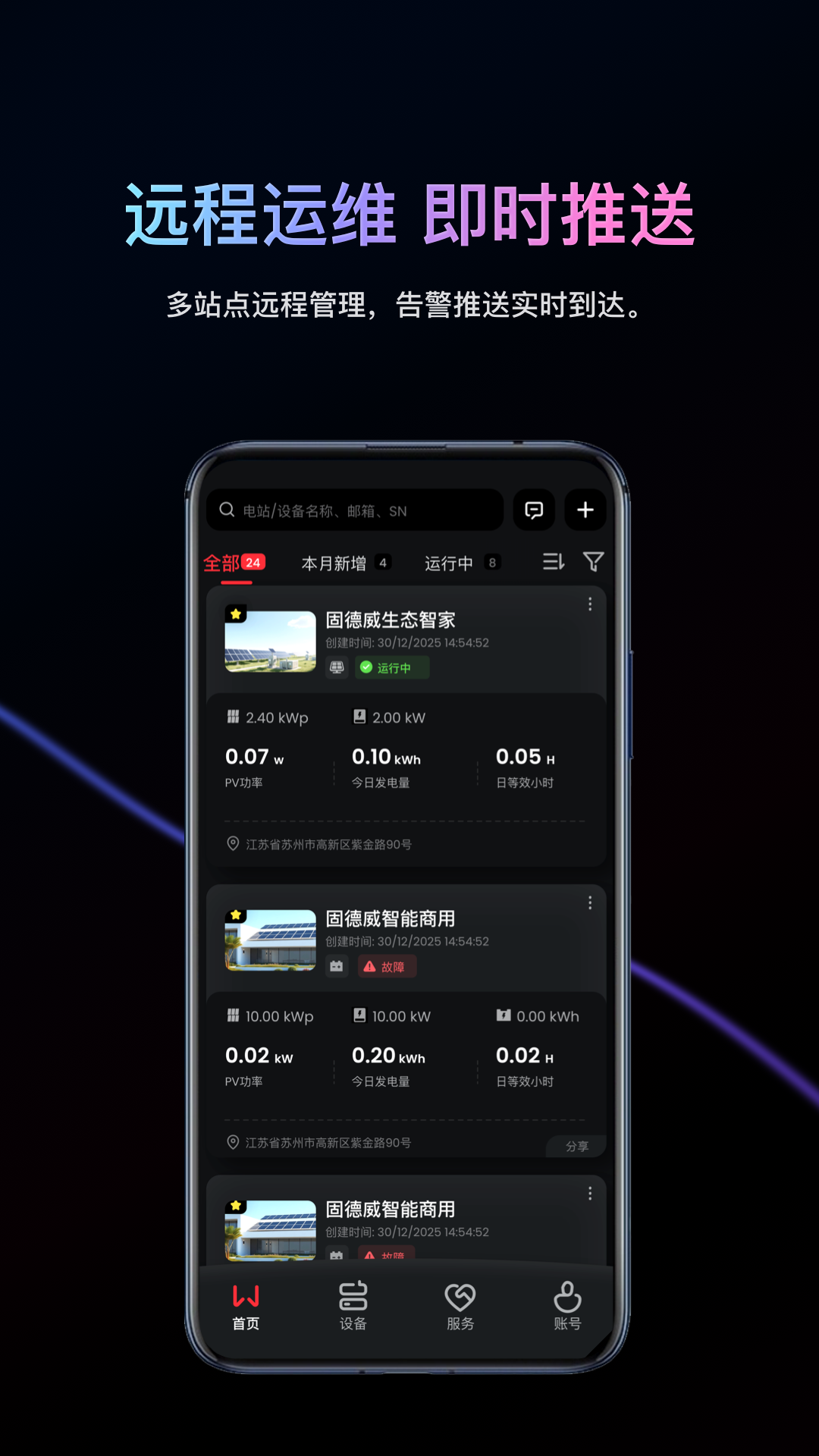精彩截图-小固云窗+2026官方新版