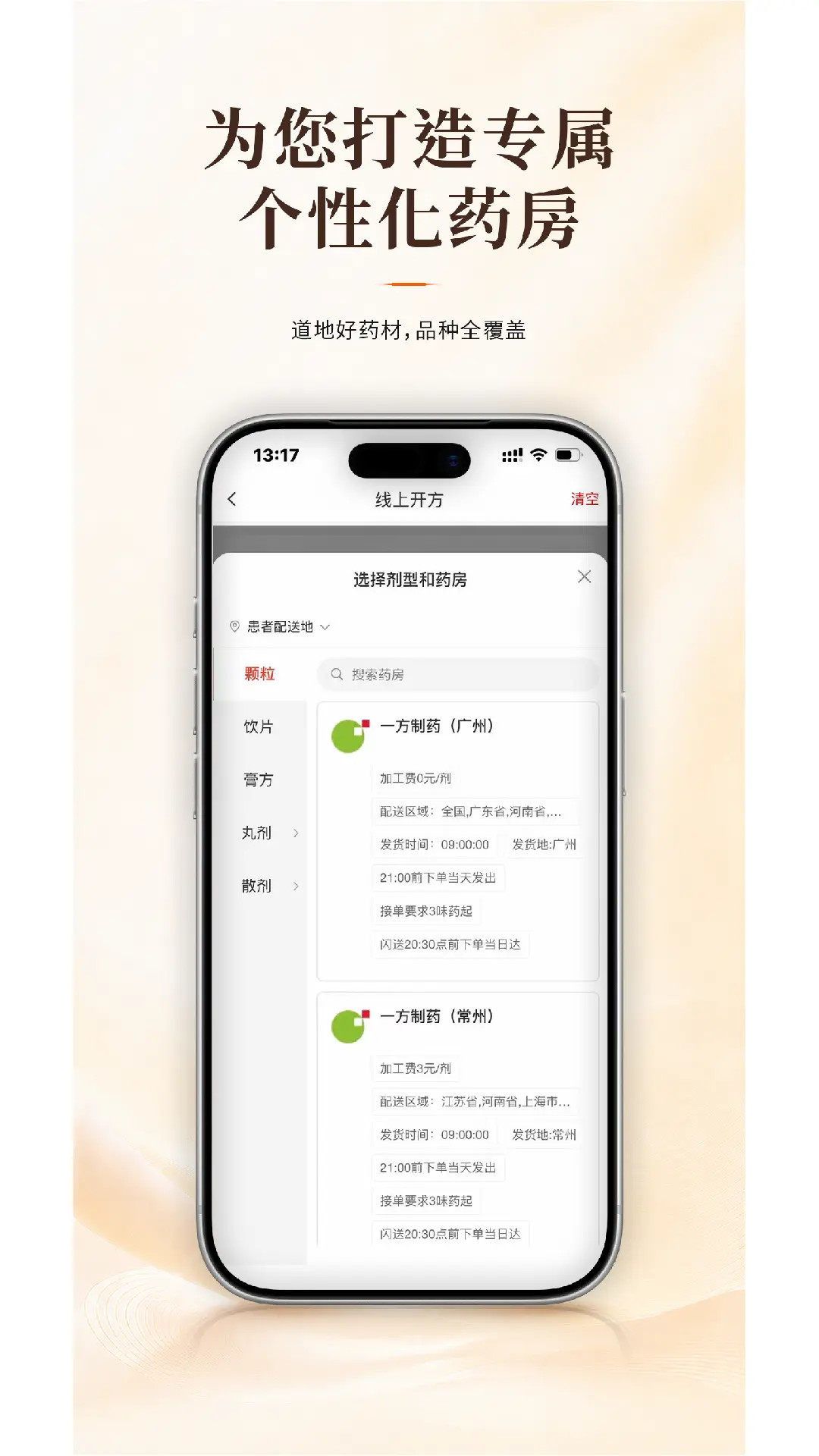 精彩截图-有爱中医2026官方新版