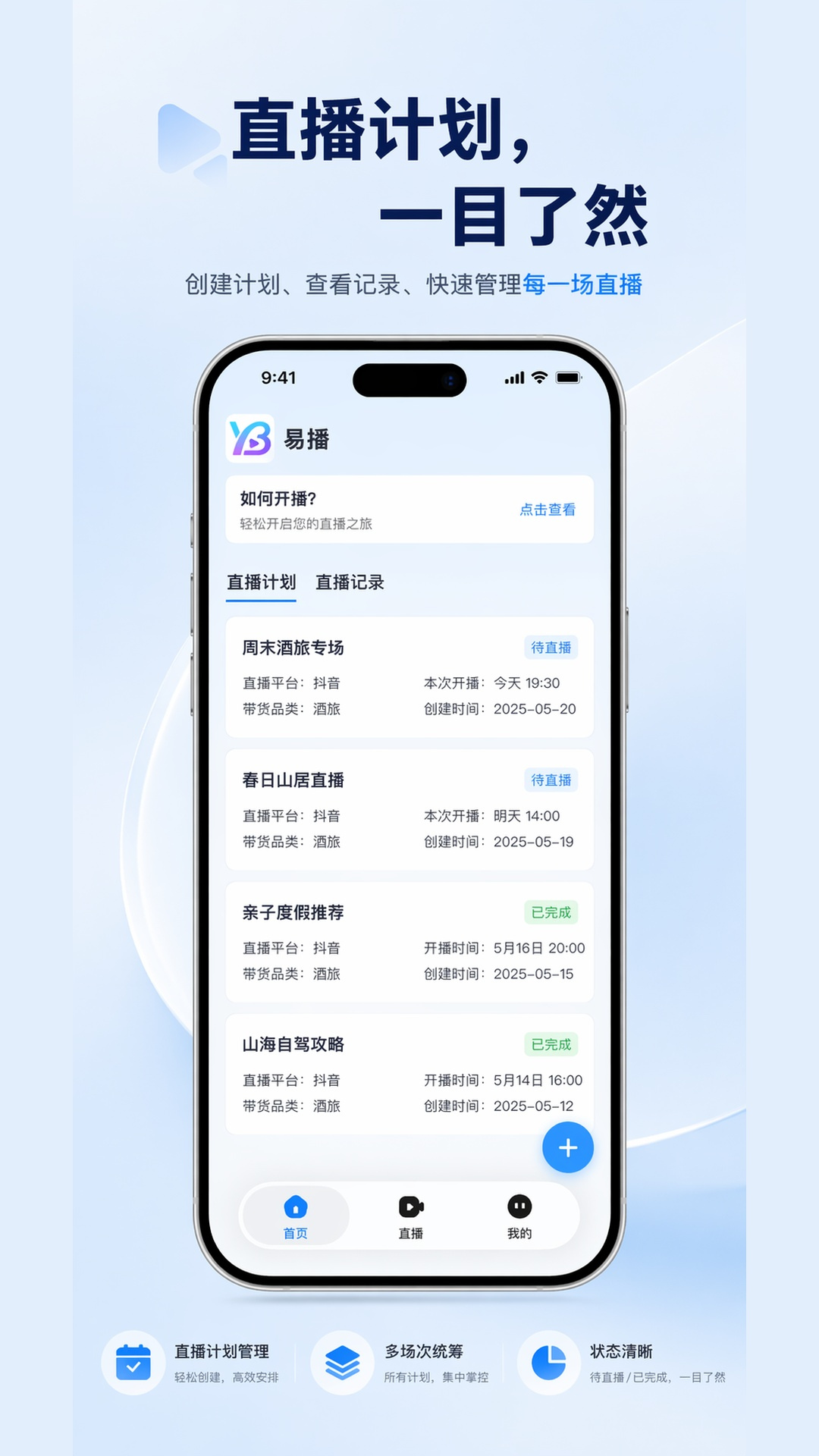 易播 截图 1