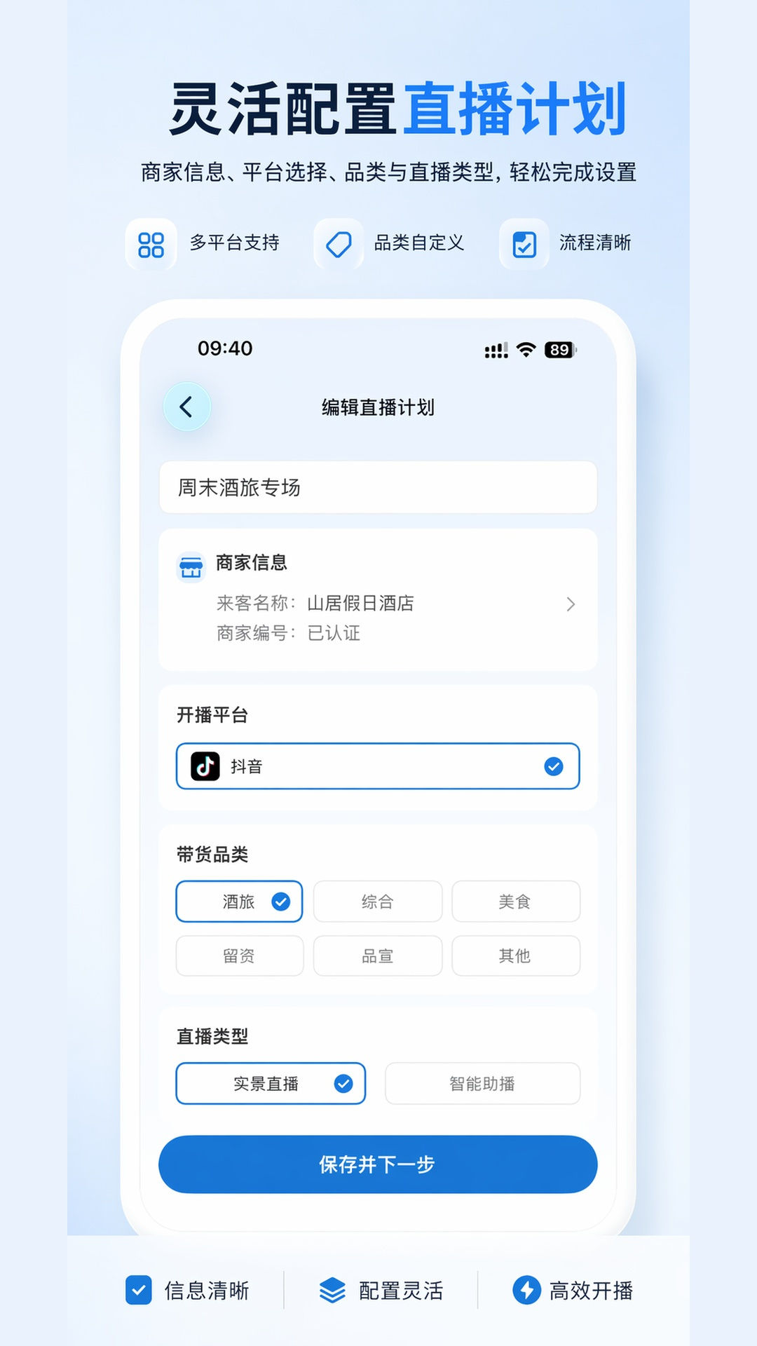 易播 截图 3