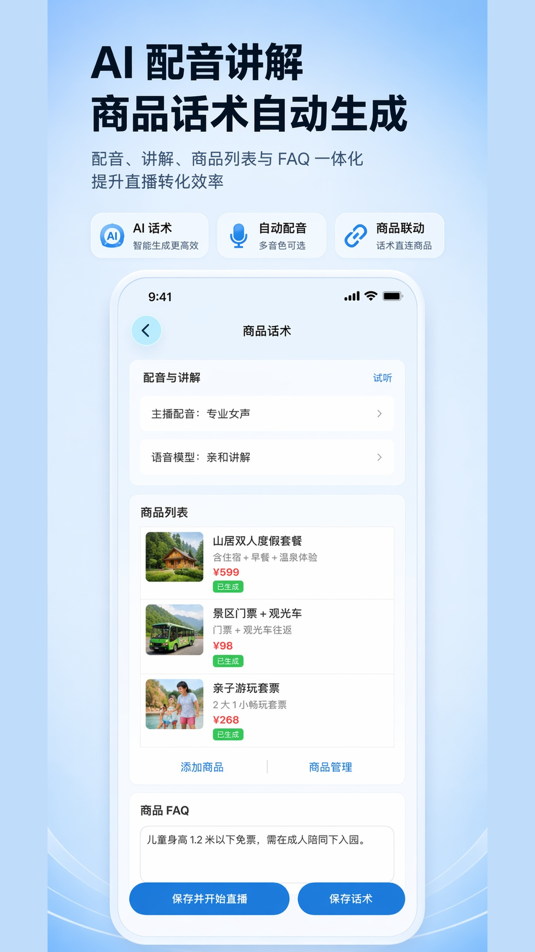 易播 截图 4
