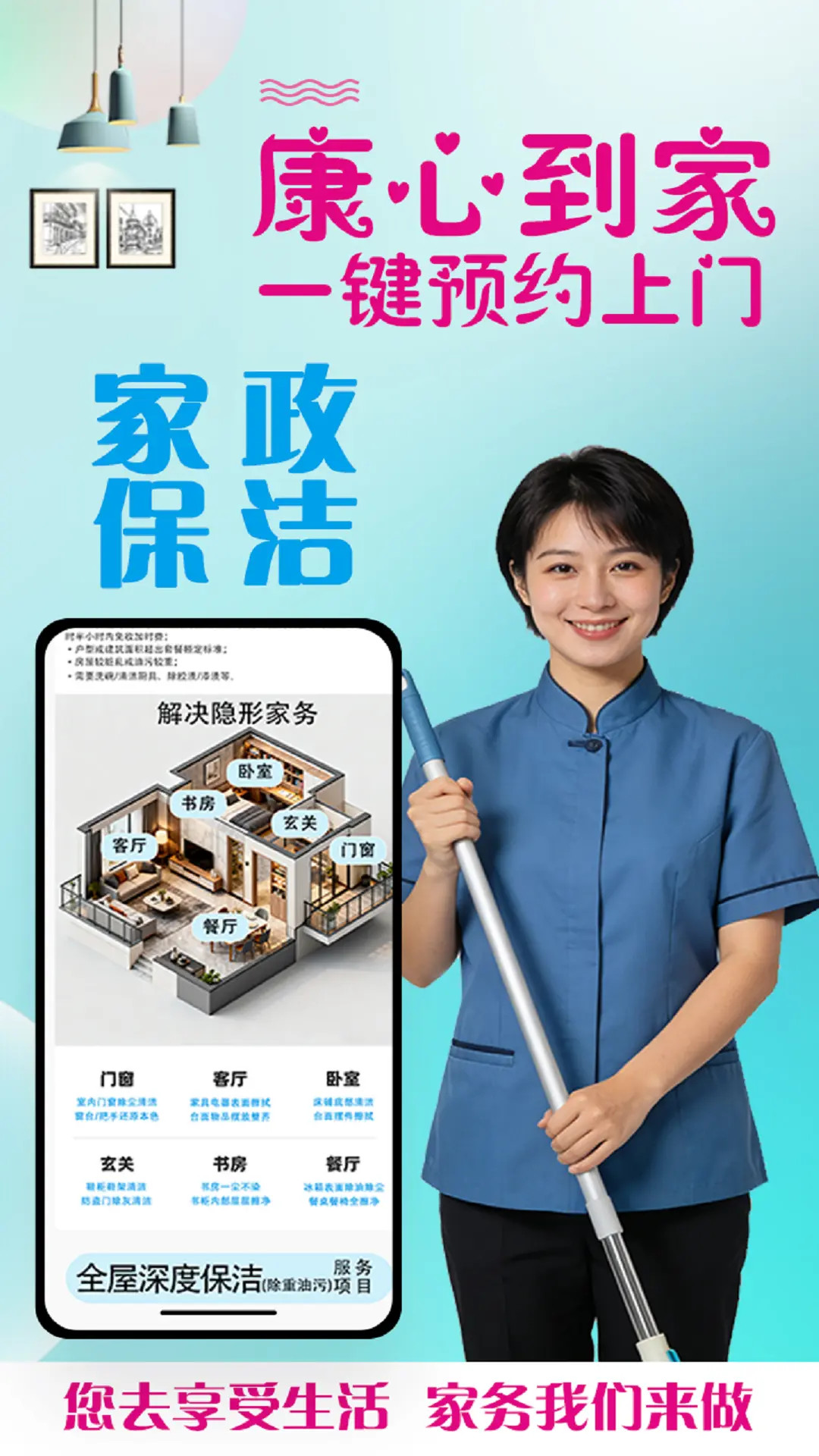 精彩截图-康心到家客户端2026官方新版