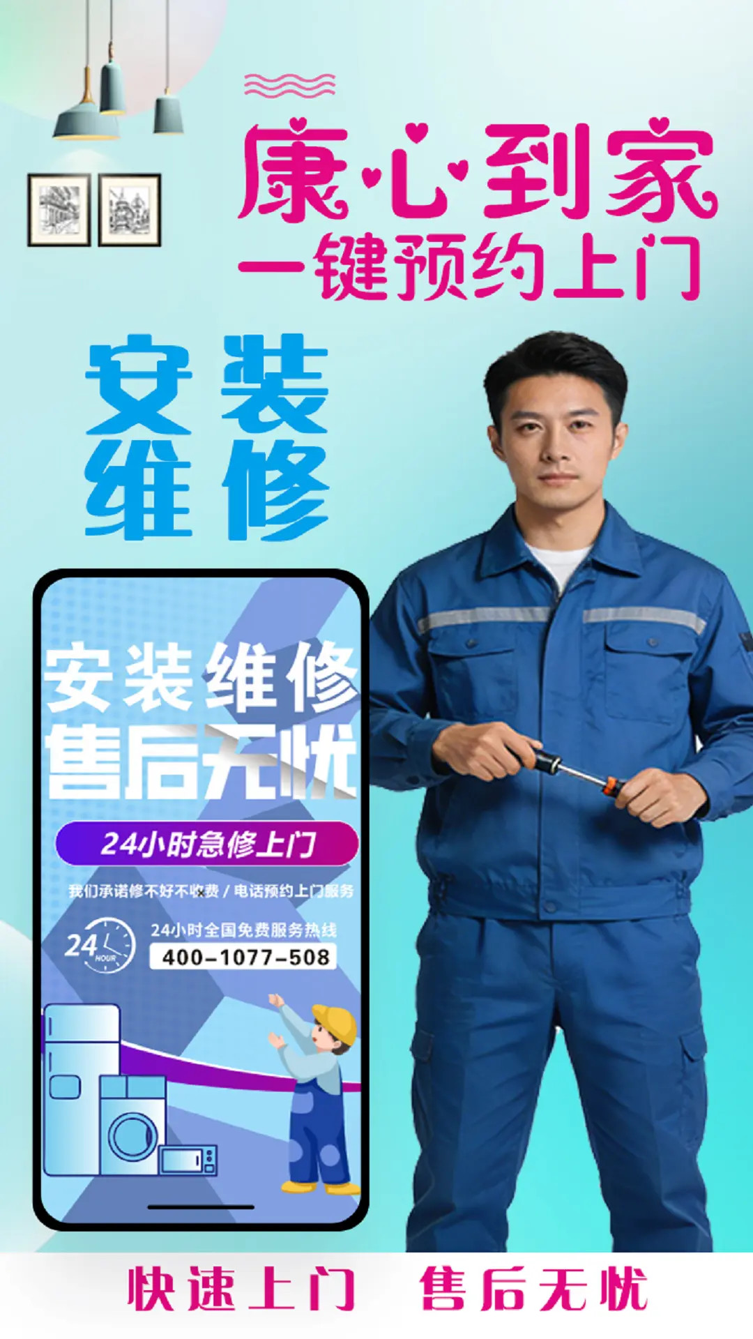 精彩截图-康心到家客户端2026官方新版