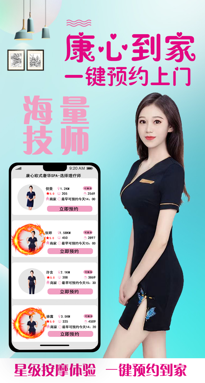 精彩截图-康心到家客户端2026官方新版